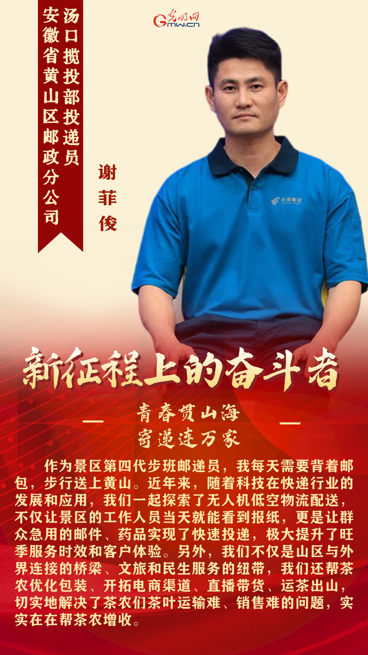 
沈阳各大医院黄牛代挂号电话票贩子号贩子网上预约挂号,住院检查加快,新征程上的奋斗者丨用青春贯通山海、用双脚丈量中国 5位快递从业者的奋斗答卷
