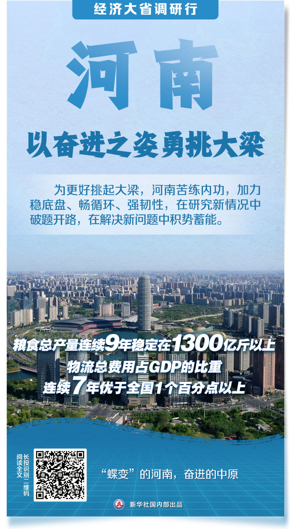 
长沙各大医院黄牛代挂号电话票贩子号贩子网上预约挂号,住院检查加快,新华社系列调研报道：经济大省更加有力有效挑起大梁
