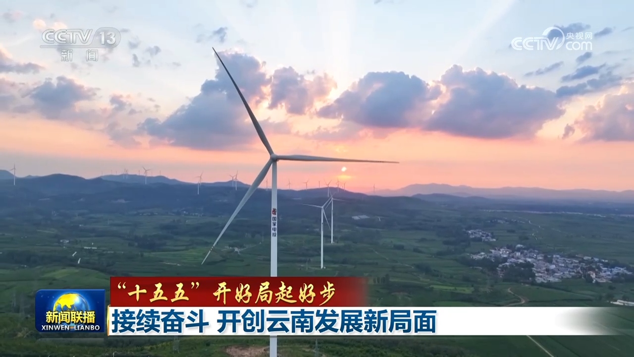 
浙江医院黄牛代挂号电话票贩子号贩子网上预约挂号,住院检查加快,【“十五五”开好局起好步】奋力谱写中国式现代化建设四川新篇章 接续奋斗 开创云南发展新局面