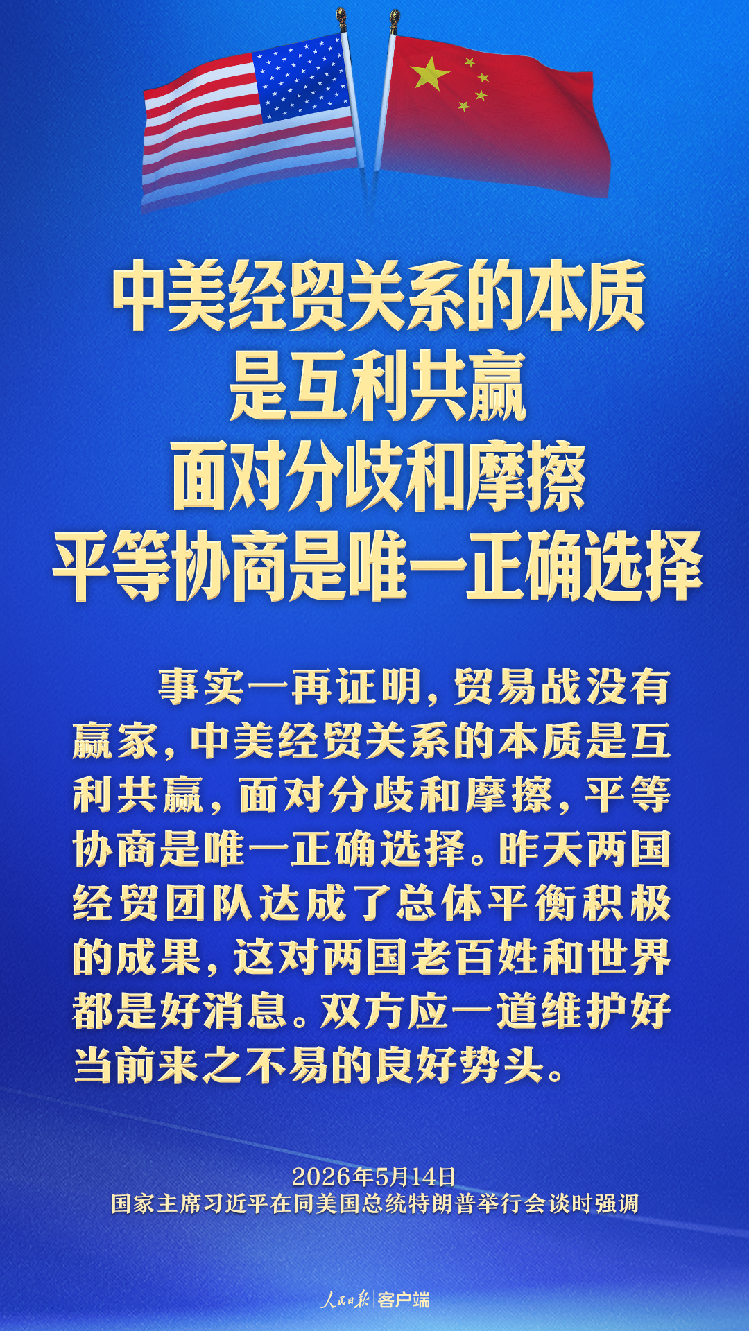中国医学科学院肿瘤医院黄牛代挂号电话票贩子号贩子网上预约挂号,住院检查加快,新定位!习近平这样阐述中美关系