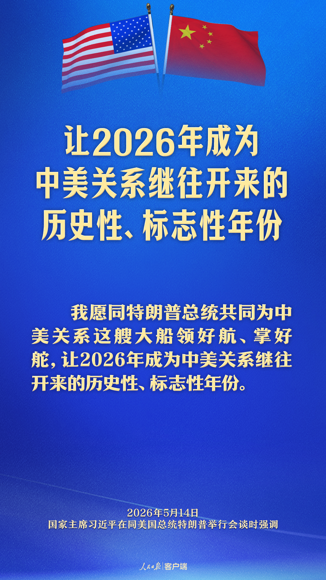 中国医学科学院肿瘤医院黄牛代挂号电话票贩子号贩子网上预约挂号,住院检查加快,新定位!习近平这样阐述中美关系