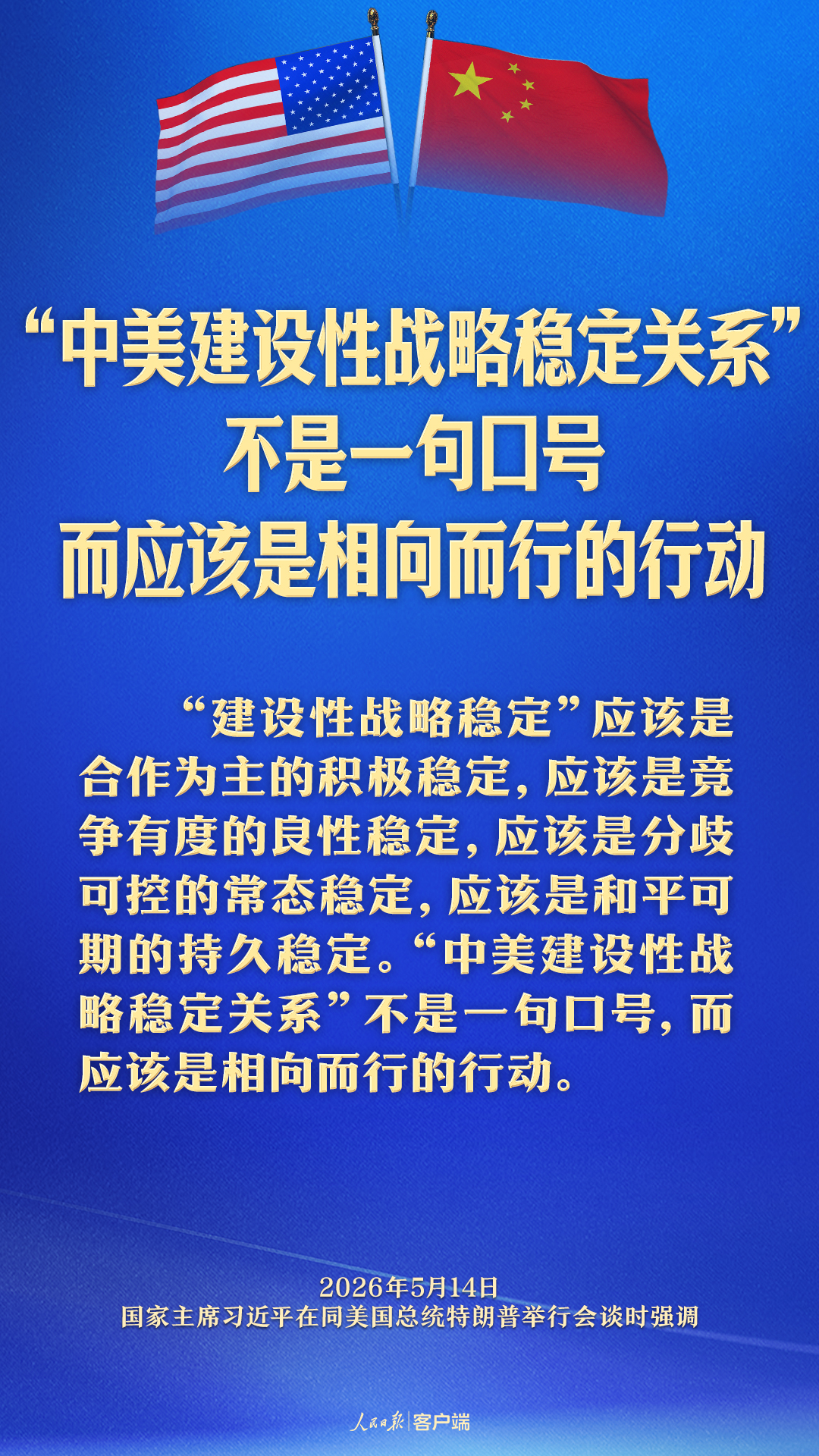 中国医学科学院肿瘤医院黄牛代挂号电话票贩子号贩子网上预约挂号,住院检查加快,新定位!习近平这样阐述中美关系