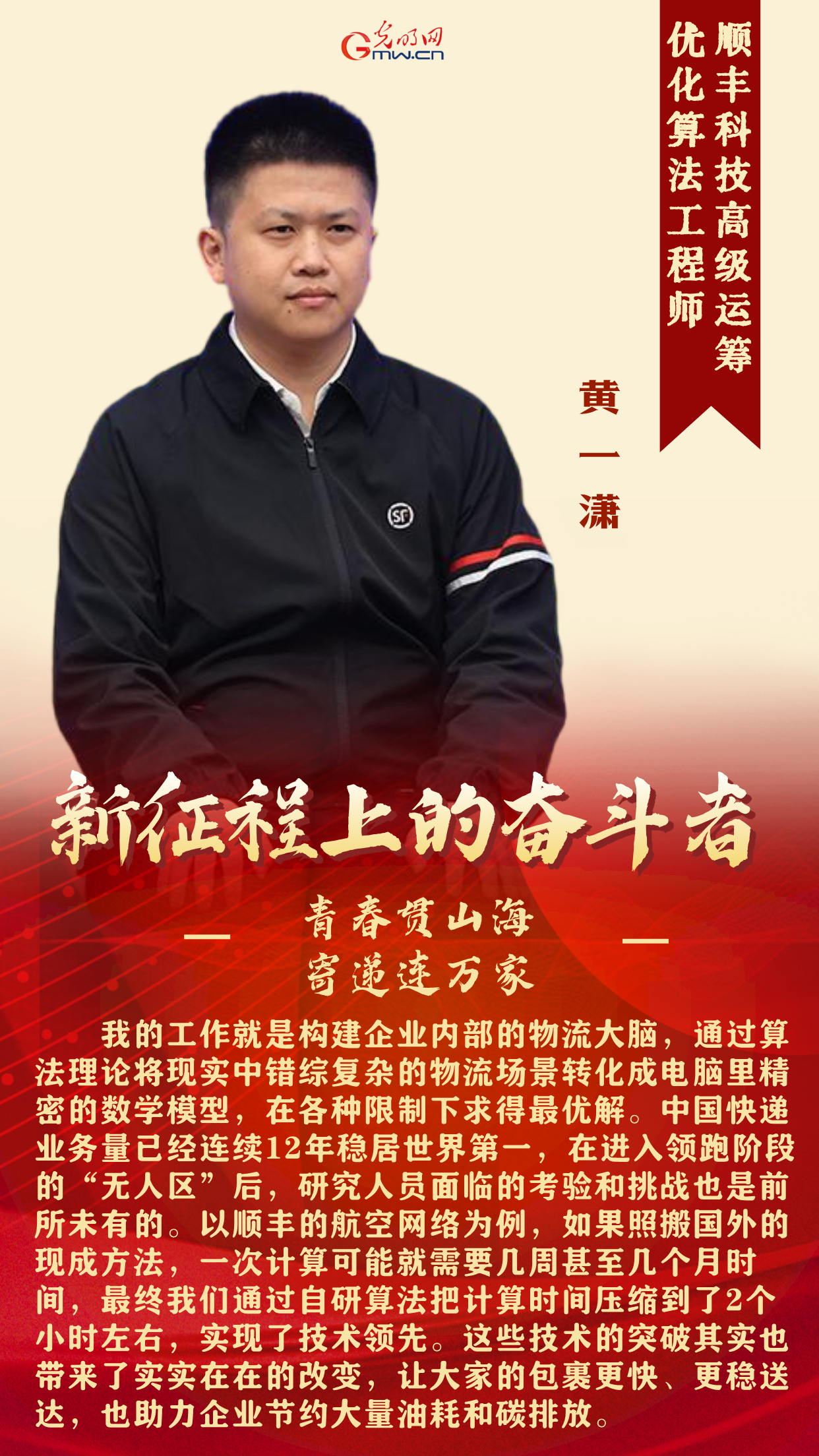 
沈阳各大医院黄牛代挂号电话票贩子号贩子网上预约挂号,住院检查加快,新征程上的奋斗者丨用青春贯通山海、用双脚丈量中国 5位快递从业者的奋斗答卷
