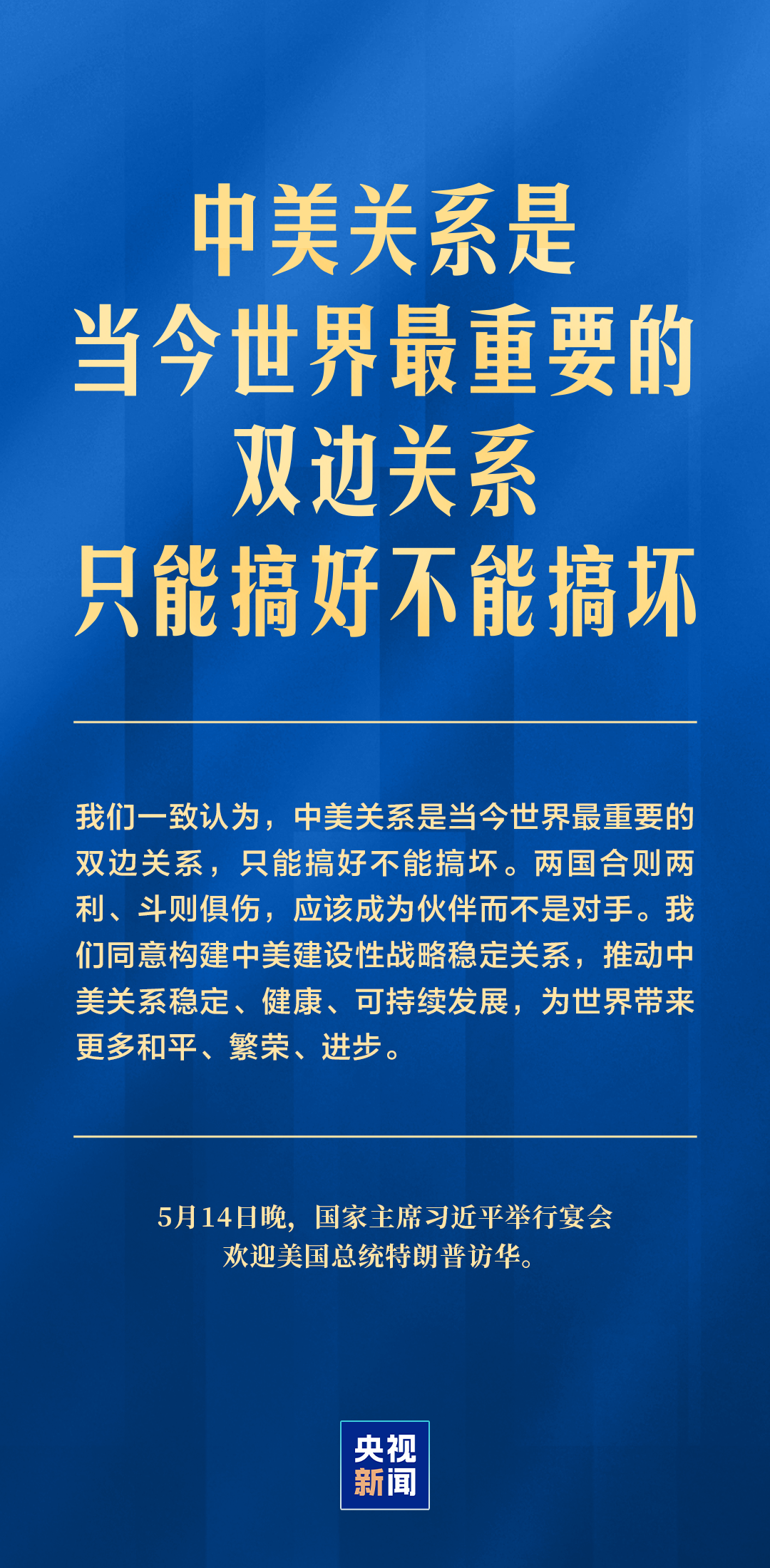 北京301医院黄牛代挂号电话票贩子号贩子网上预约挂号,住院检查加快,中美关系是当今世界最重要的双边关系 习主席深刻阐释