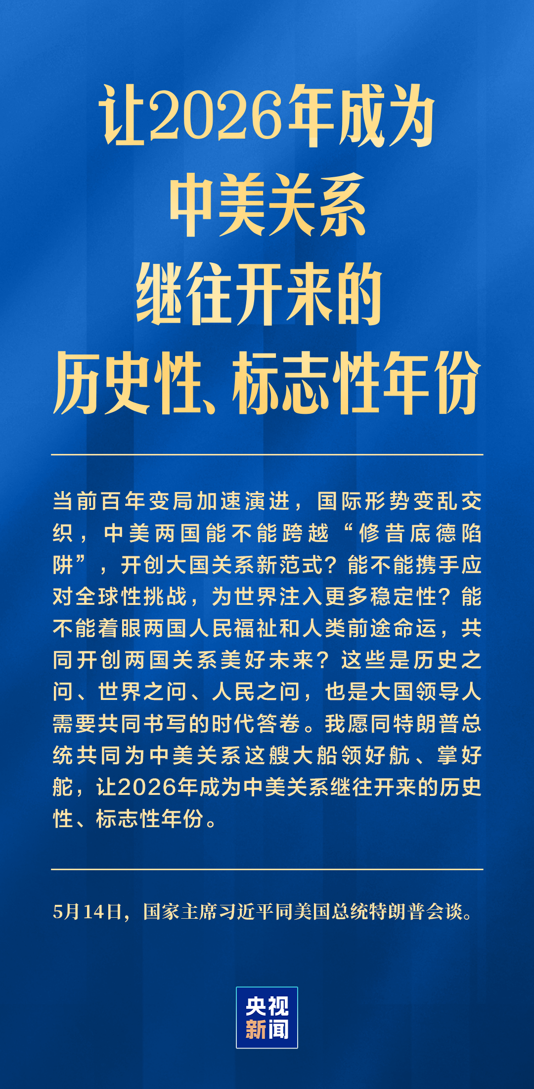北京301医院黄牛代挂号电话票贩子号贩子网上预约挂号,住院检查加快,中美关系是当今世界最重要的双边关系 习主席深刻阐释