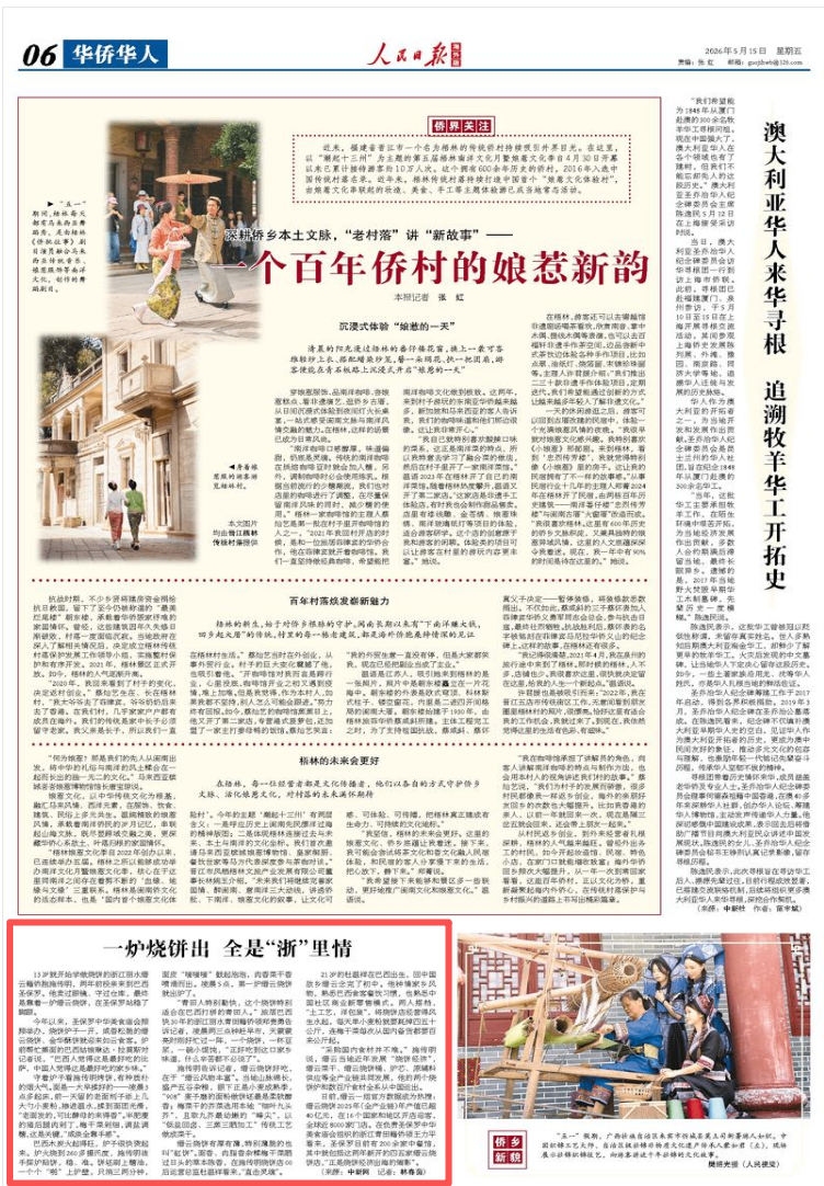 
北医六院黄牛代挂号电话票贩子号贩子网上预约挂号,住院检查加快,一炉烧饼出 全是“浙”里情