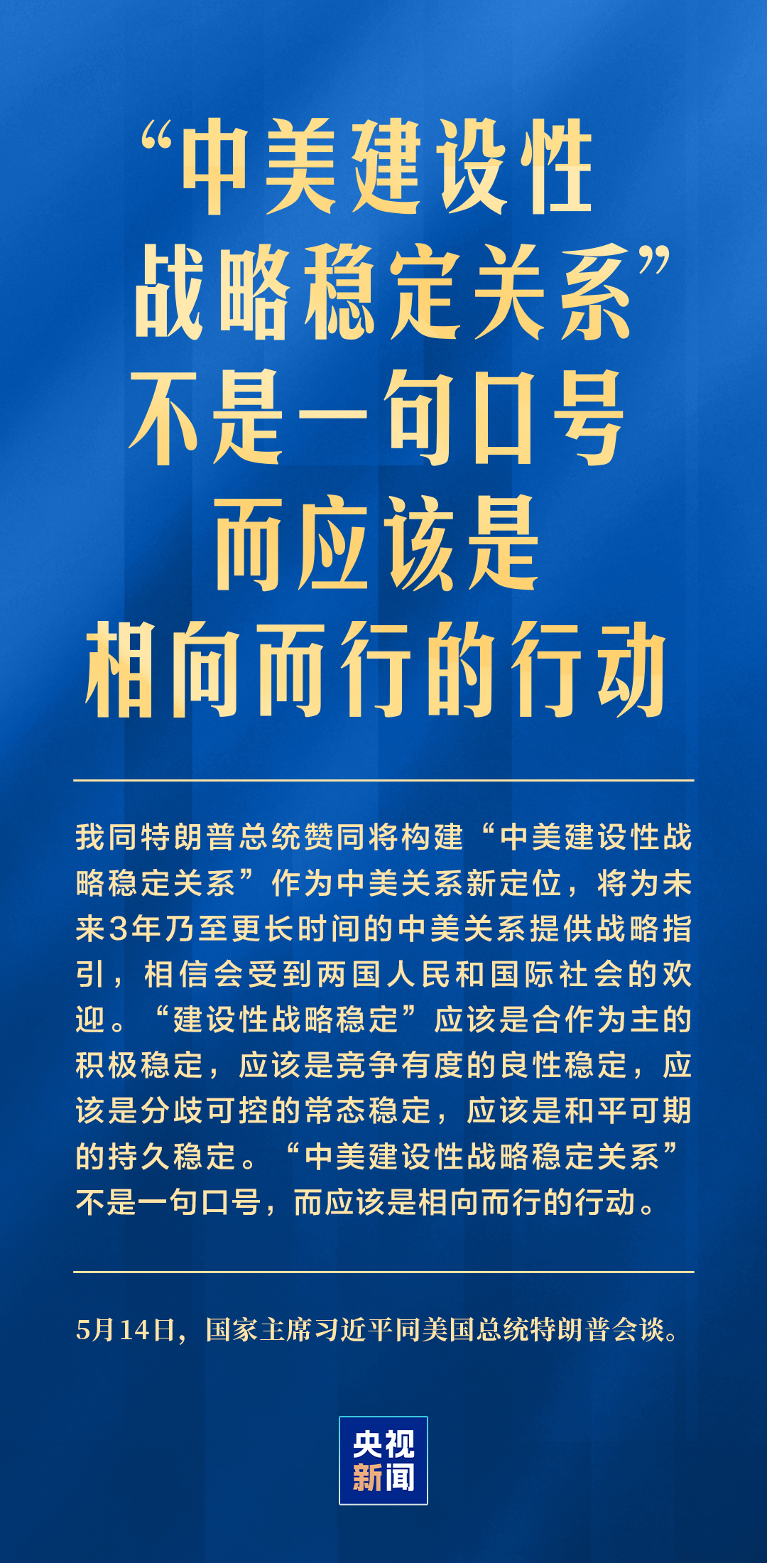 北京301医院黄牛代挂号电话票贩子号贩子网上预约挂号,住院检查加快,中美关系是当今世界最重要的双边关系 习主席深刻阐释