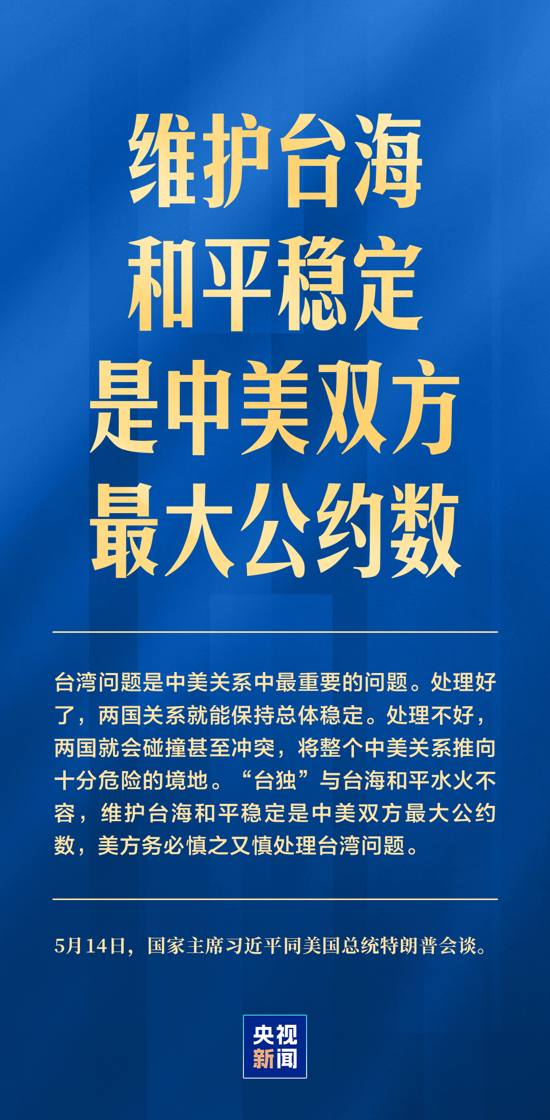 北京301医院黄牛代挂号电话票贩子号贩子网上预约挂号,住院检查加快,中美关系是当今世界最重要的双边关系 习主席深刻阐释