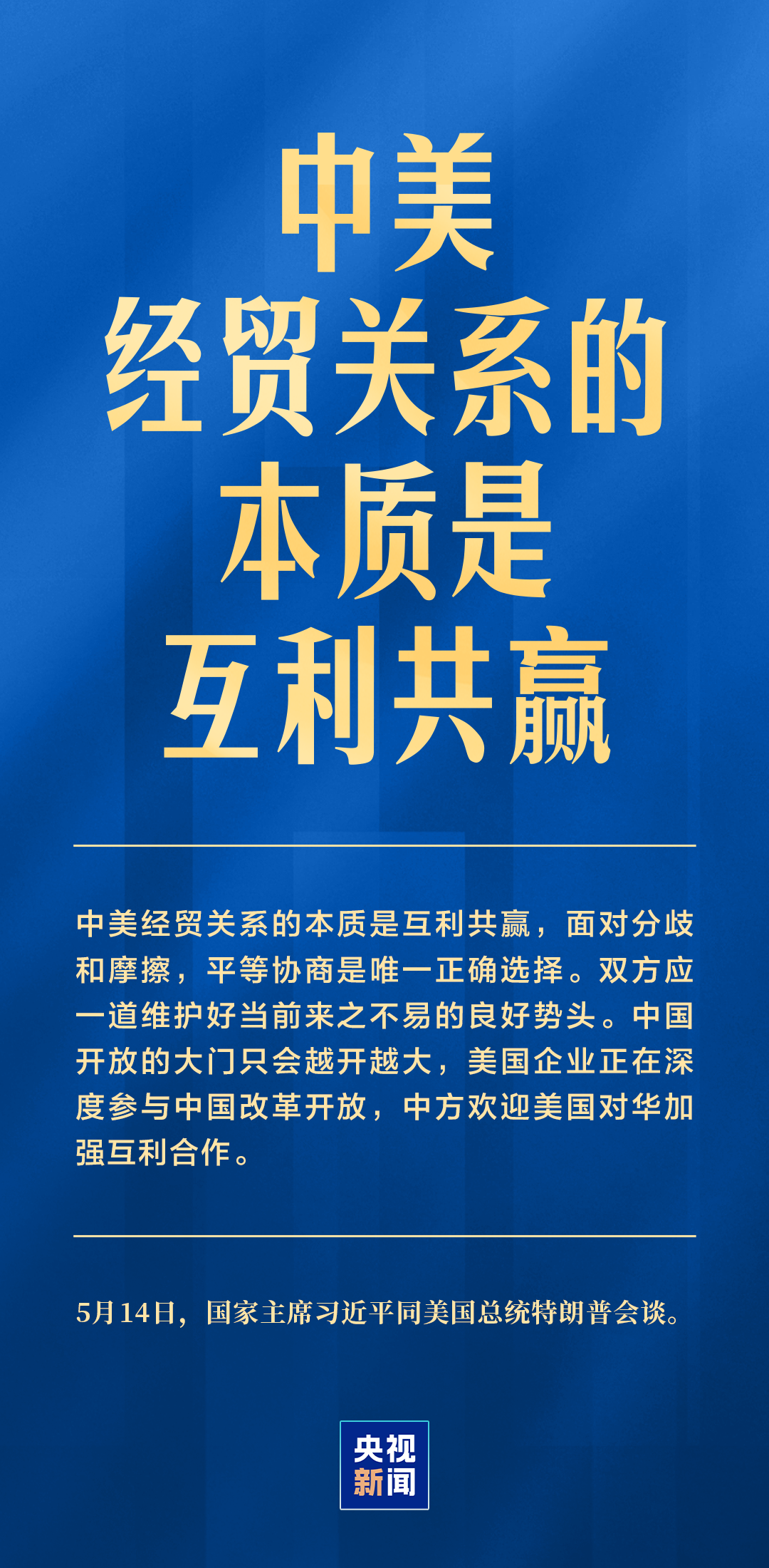 北京301医院黄牛代挂号电话票贩子号贩子网上预约挂号,住院检查加快,中美关系是当今世界最重要的双边关系 习主席深刻阐释