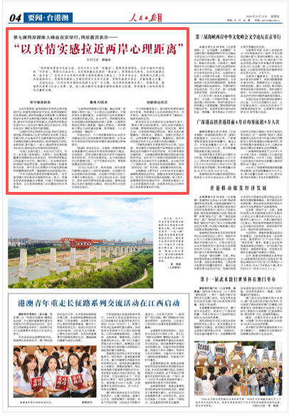 北京北大口腔医院黄牛代挂号电话票贩子号贩子网上预约挂号,住院检查加快,“以真情实感拉近两岸心理距离”