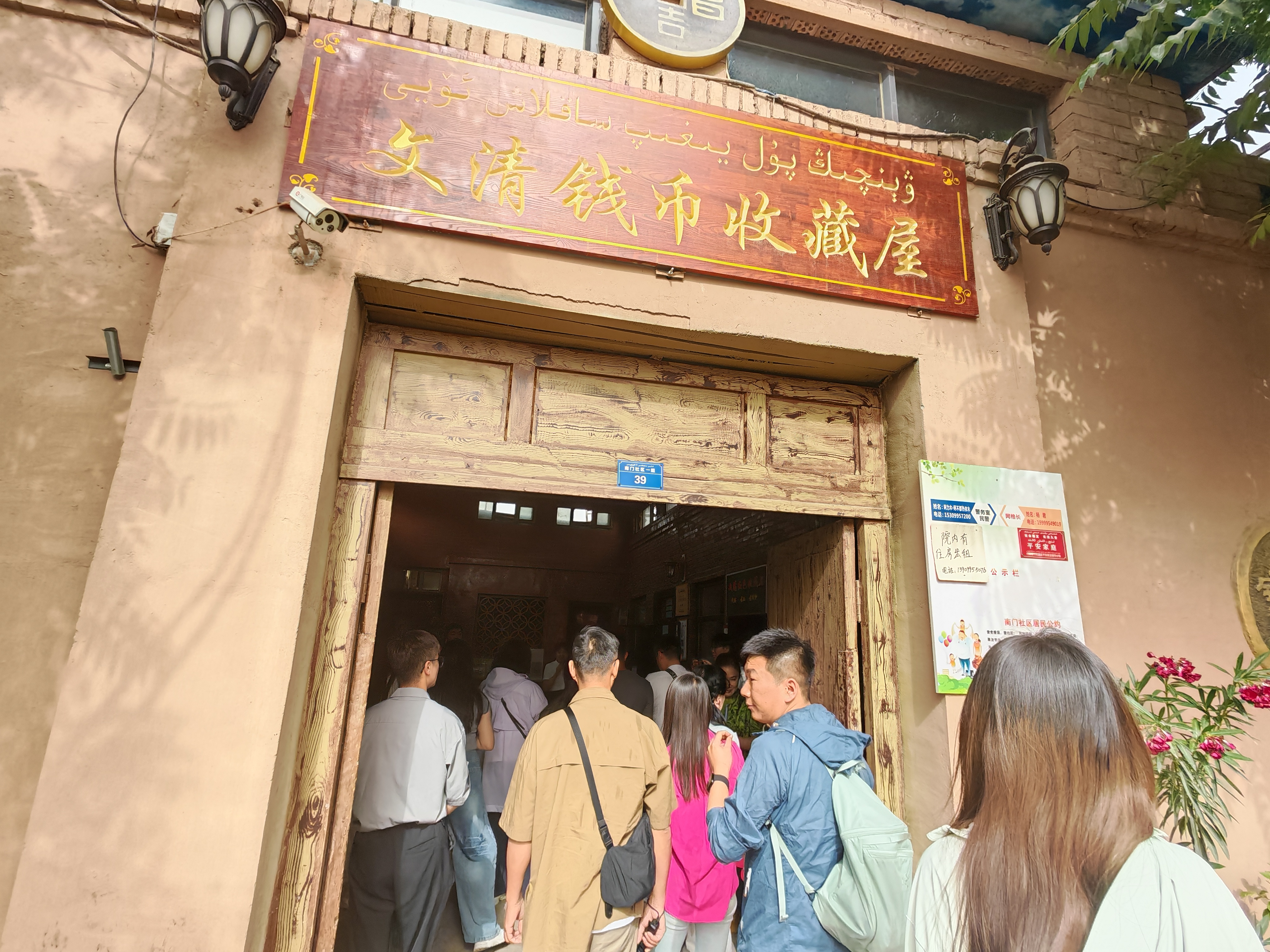 北京协和医院黄牛代挂号电话票贩子号贩子网上预约挂号,住院检查加快,石榴花开 籽籽同心 | 探访吐鲁番钱币巷 品读交融故事