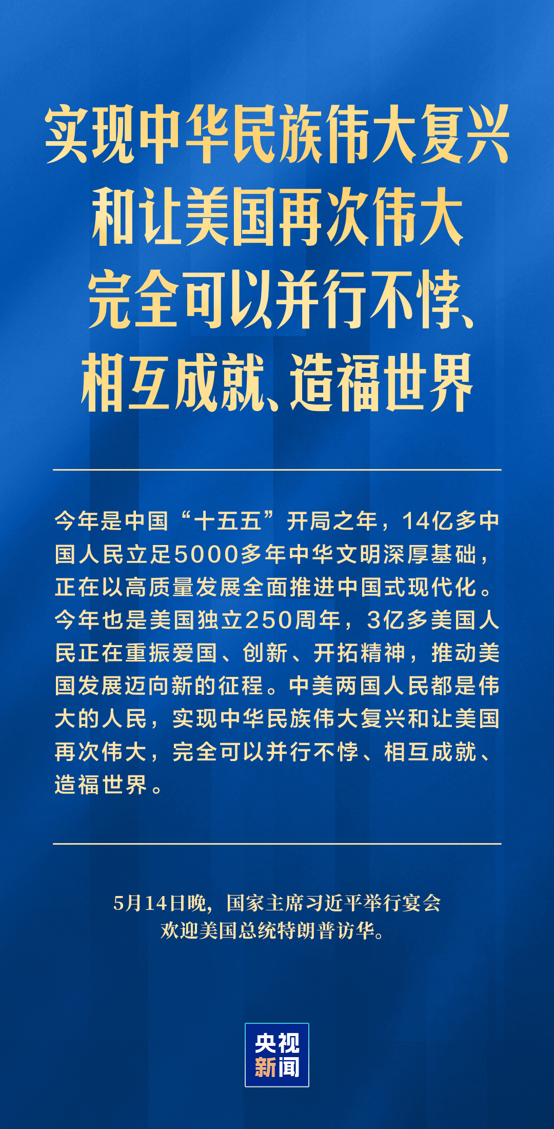 北京301医院黄牛代挂号电话票贩子号贩子网上预约挂号,住院检查加快,中美关系是当今世界最重要的双边关系 习主席深刻阐释
