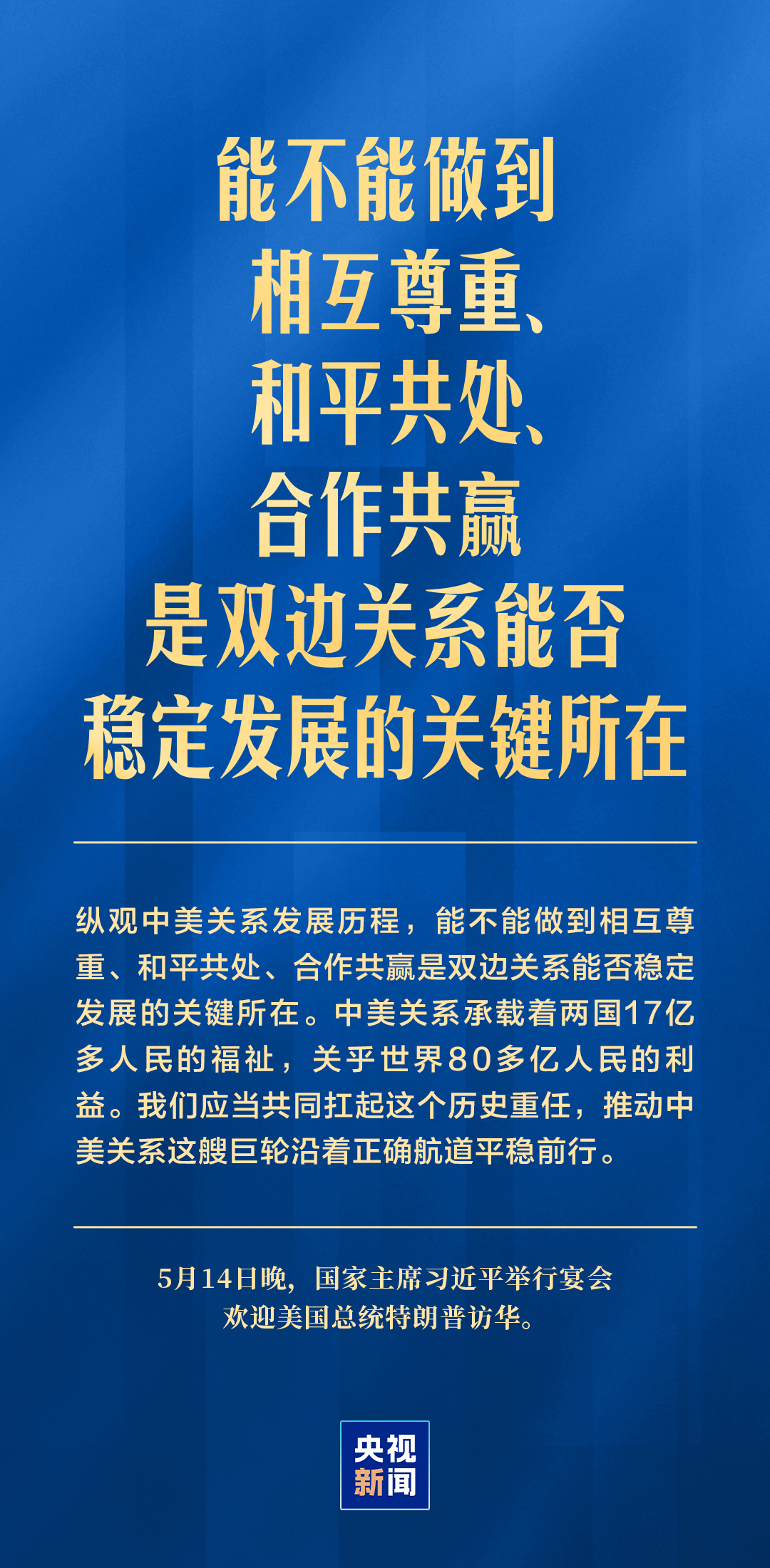北京301医院黄牛代挂号电话票贩子号贩子网上预约挂号,住院检查加快,中美关系是当今世界最重要的双边关系 习主席深刻阐释
