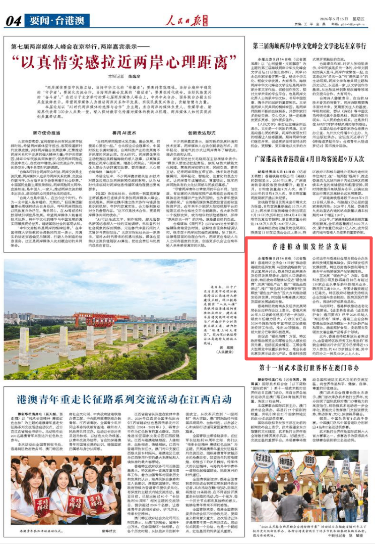 
江苏省人民医院黄牛代挂号电话票贩子号贩子网上预约挂号,住院检查加快,香港推动银发经济发展