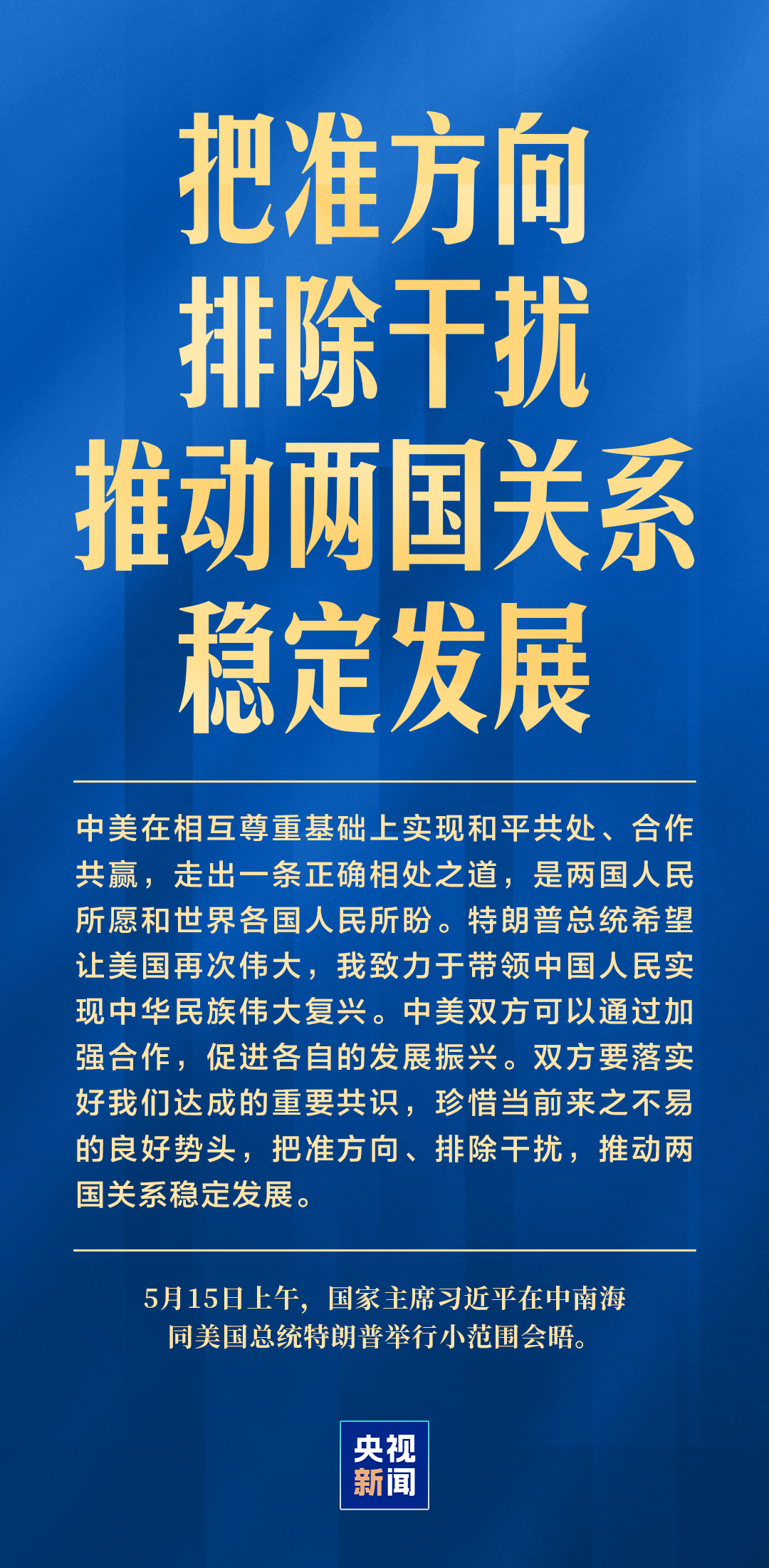 北京301医院黄牛代挂号电话票贩子号贩子网上预约挂号,住院检查加快,中美关系是当今世界最重要的双边关系 习主席深刻阐释