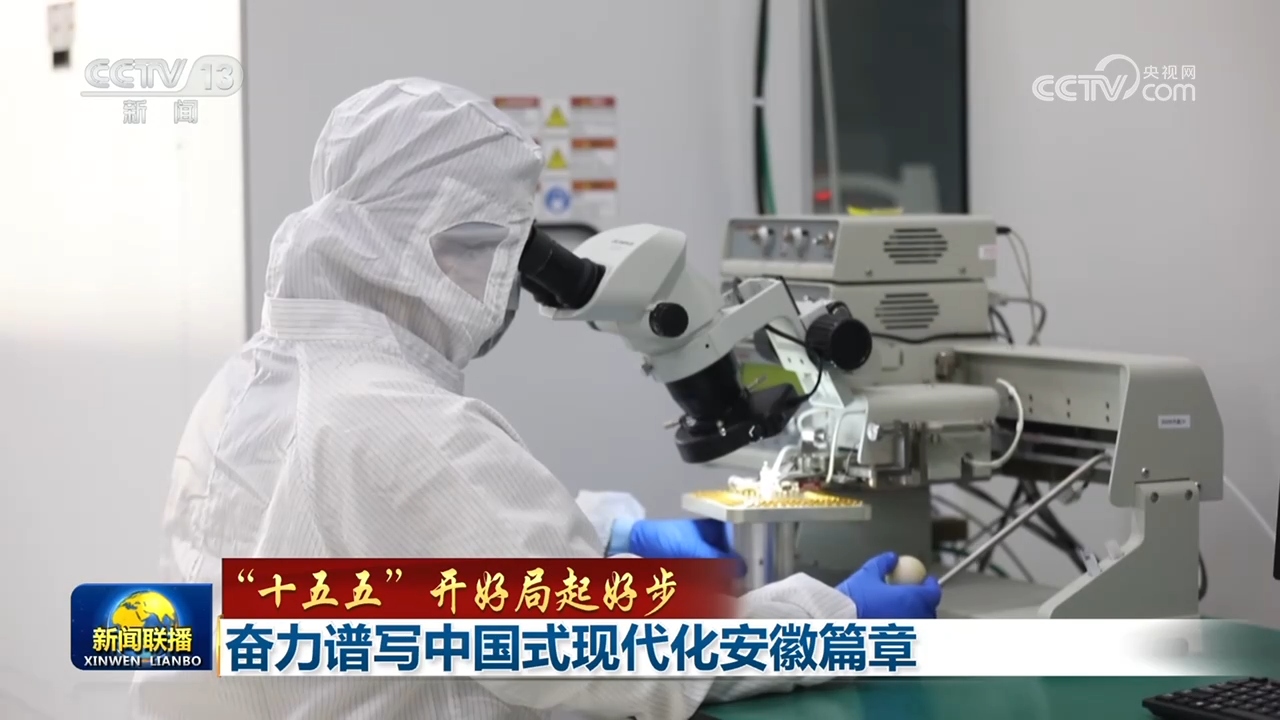 
北医六院黄牛代挂号电话票贩子号贩子网上预约挂号,住院检查加快,【“十五五”开好局起好步】江苏奋力在推进中国式现代化中走在前做示范 奋力谱写中国式现代化安徽篇章