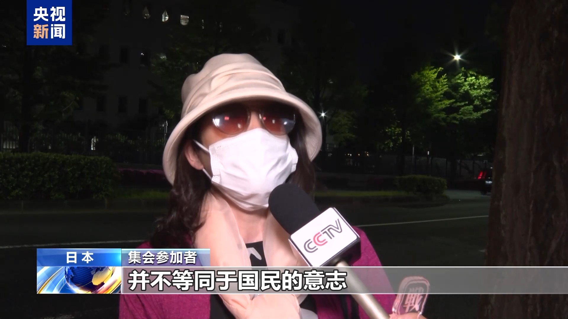 
浙江第一医院黄牛代挂号电话票贩子号贩子网上预约挂号,住院检查加快,视频丨日本民众集会抗议高市政权扩军修宪危险动向