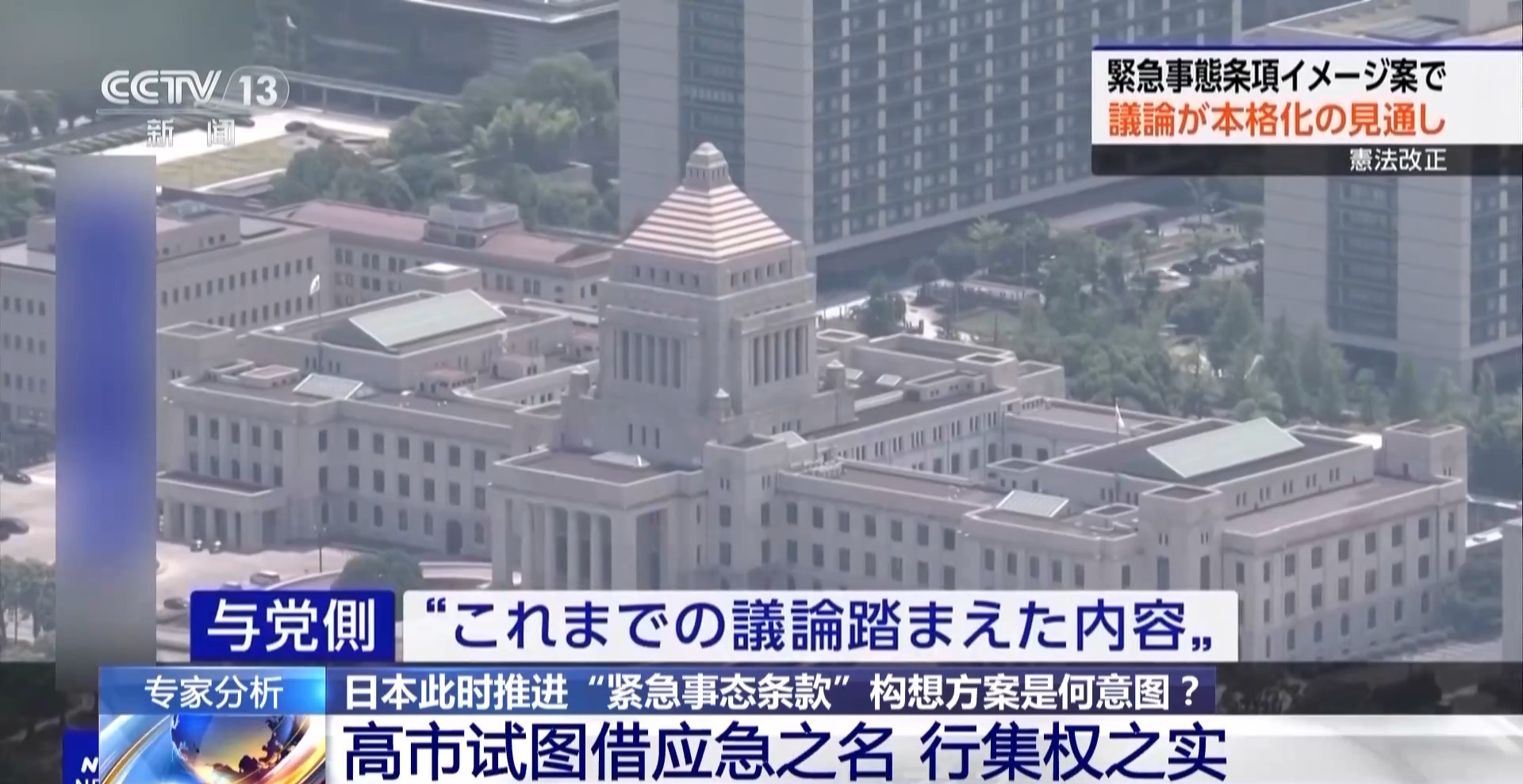 
天津肿瘤医院黄牛代挂号电话票贩子号贩子网上预约挂号,住院检查加快,视频丨急推“紧急事态条款” 加快强军扩武 日本意欲何为？