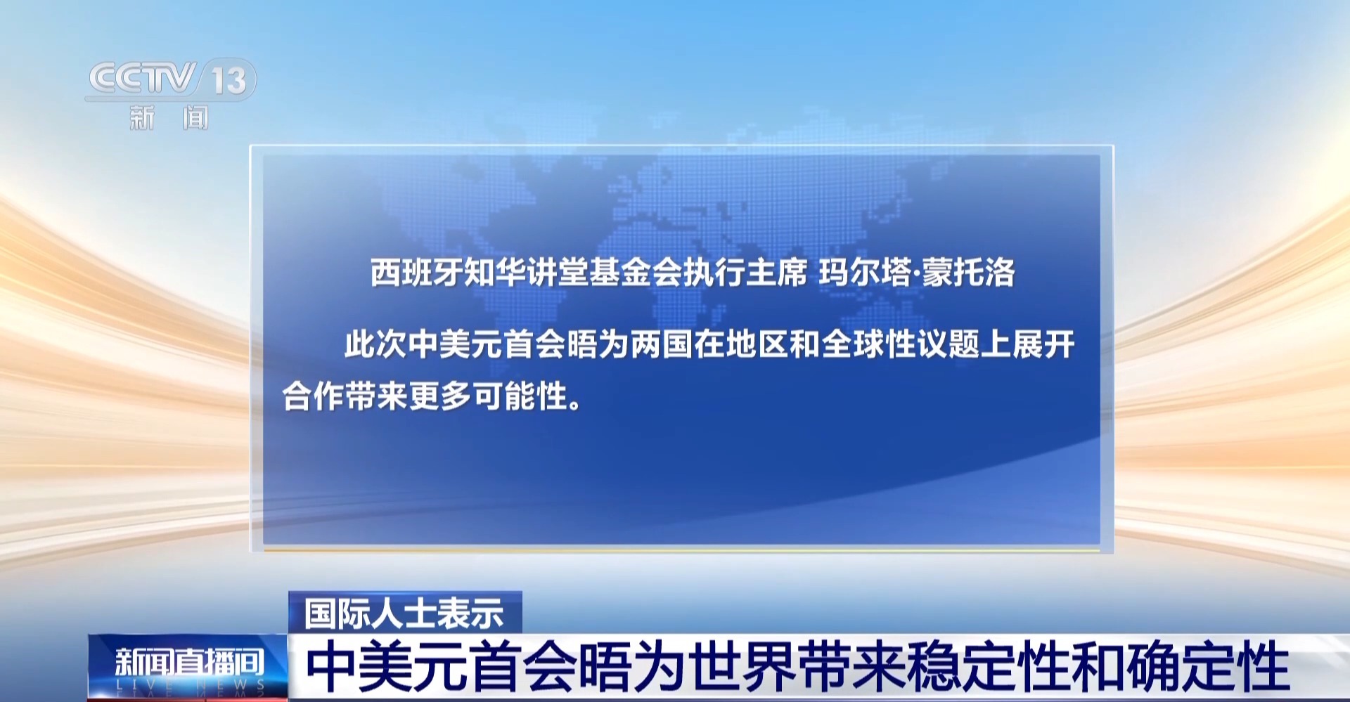 
北京大学第一医院黄牛代挂号电话票贩子号贩子网上预约挂号,住院检查加快,国际人士：中美元首会晤为世界带来稳定性和确定性