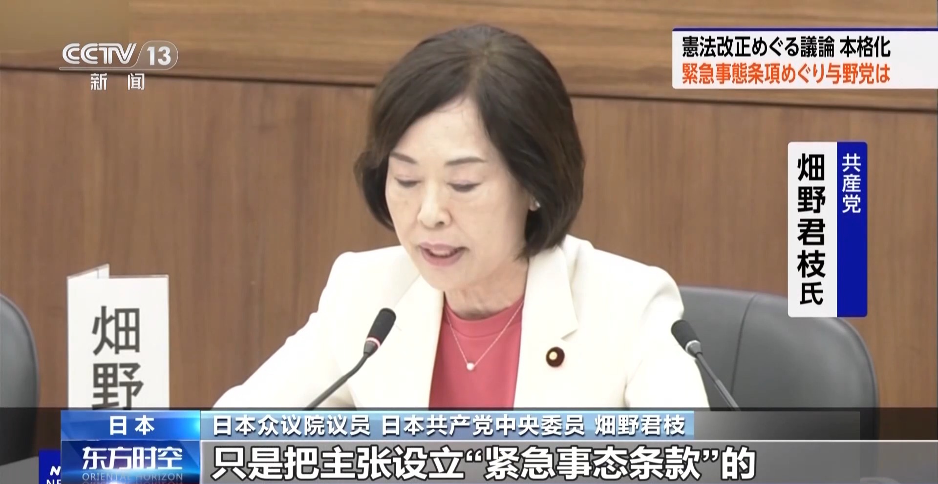 
天津肿瘤医院黄牛代挂号电话票贩子号贩子网上预约挂号,住院检查加快,视频丨急推“紧急事态条款” 加快强军扩武 日本意欲何为？