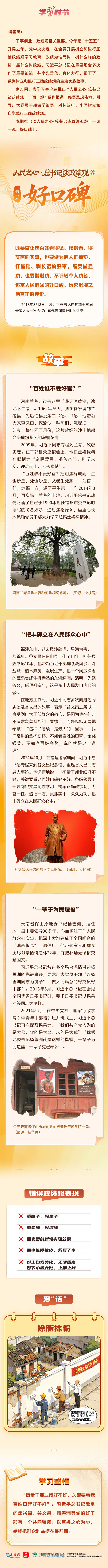 
上海眼耳鼻喉科医院黄牛代挂号电话票贩子号贩子网上预约挂号,住院检查加快,人民之心·总书记谈政绩观⑤｜一词一观：好口碑