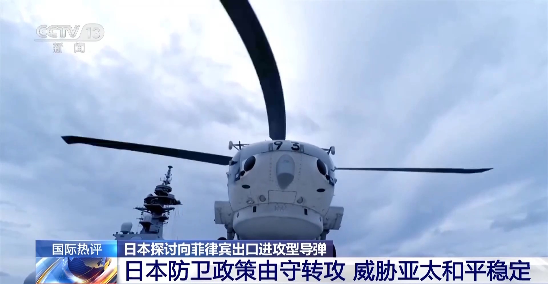 
北京世纪坛医院黄牛代挂号电话票贩子号贩子网上预约挂号,住院检查加快,专家：日本大肆推进军事扩张 威胁地区和平稳定