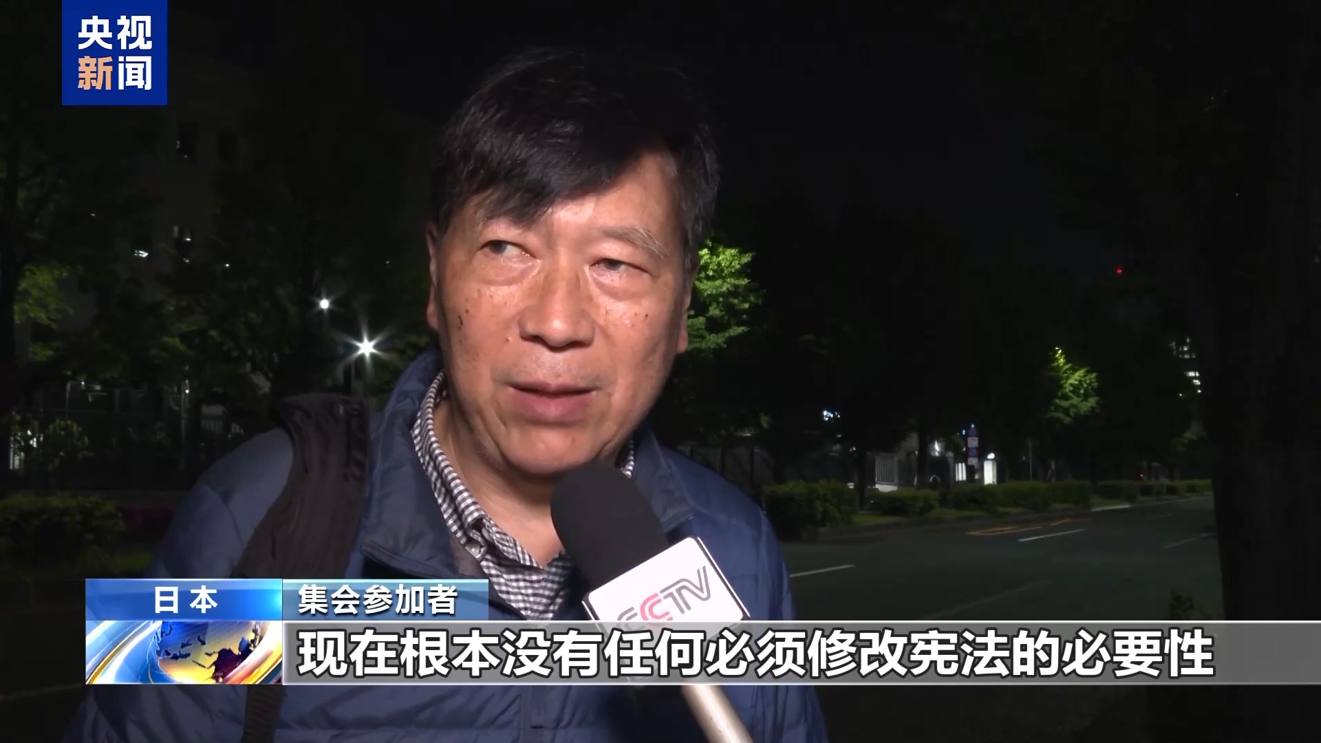 
浙江第一医院黄牛代挂号电话票贩子号贩子网上预约挂号,住院检查加快,视频丨日本民众集会抗议高市政权扩军修宪危险动向