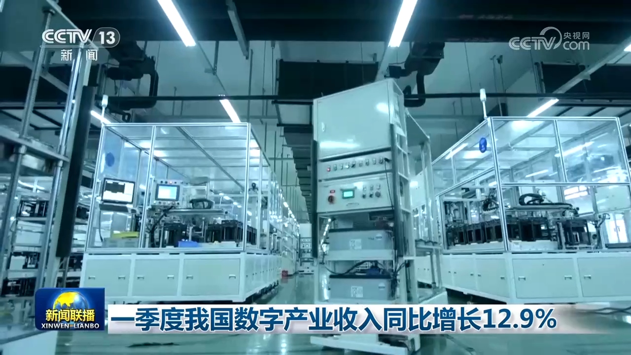 
杭州市第一人民医院黄牛代挂号电话票贩子号贩子网上预约挂号,住院检查加快,一季度我国数字产业收入同比增长12.9%