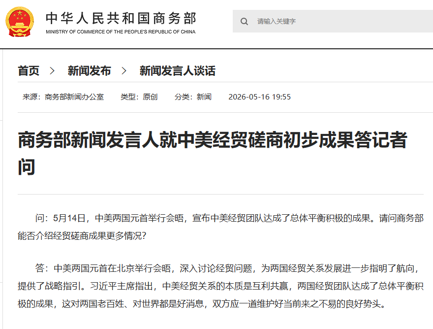 江苏省人民医院黄牛代挂号电话票贩子号贩子网上预约挂号,住院检查加快,商务部新闻发言人就中美经贸磋商初步成果答记者问