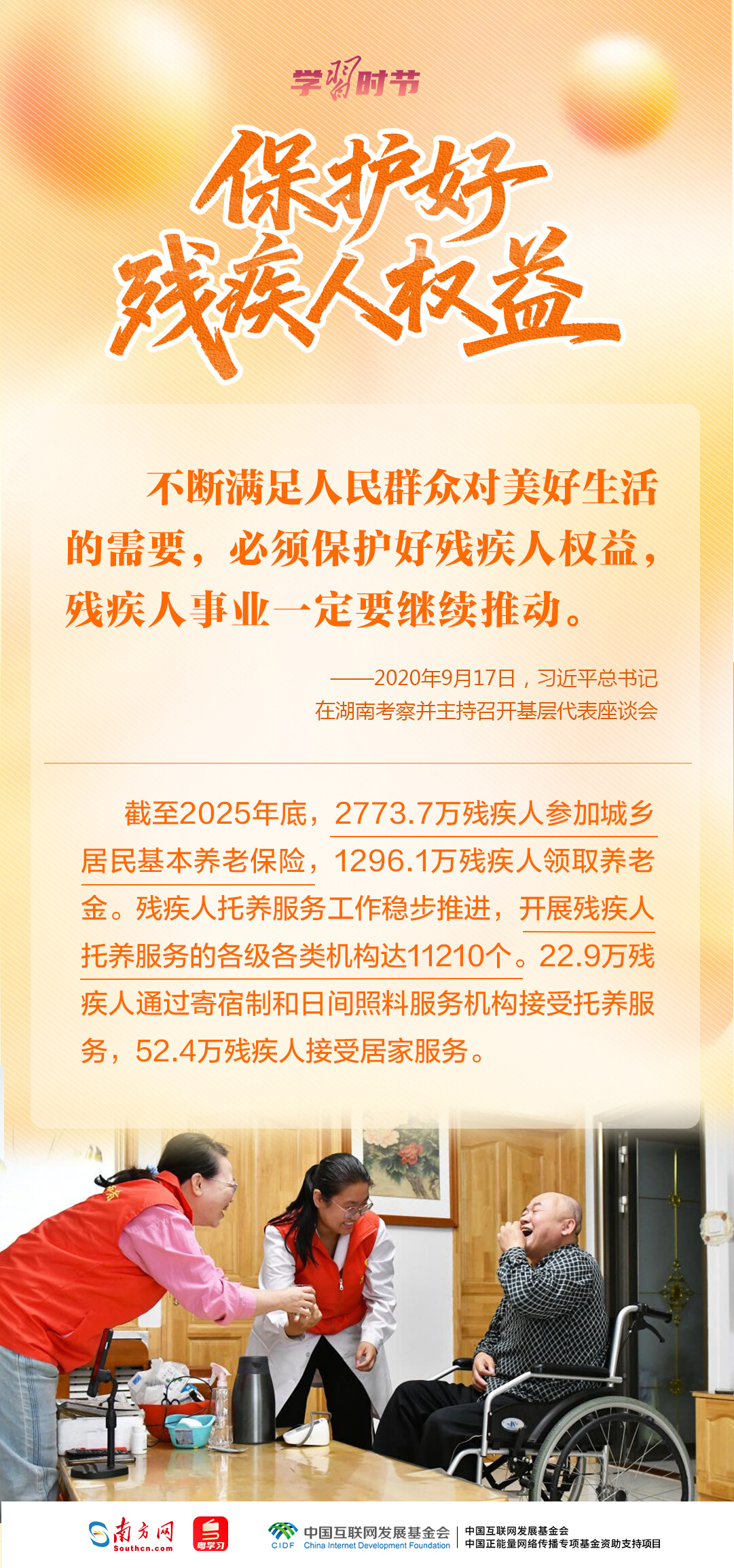 
北京北大口腔医院黄牛代挂号电话票贩子号贩子网上预约挂号,住院检查加快,学习时节｜总书记的牵挂，照亮这项“春天的事业”