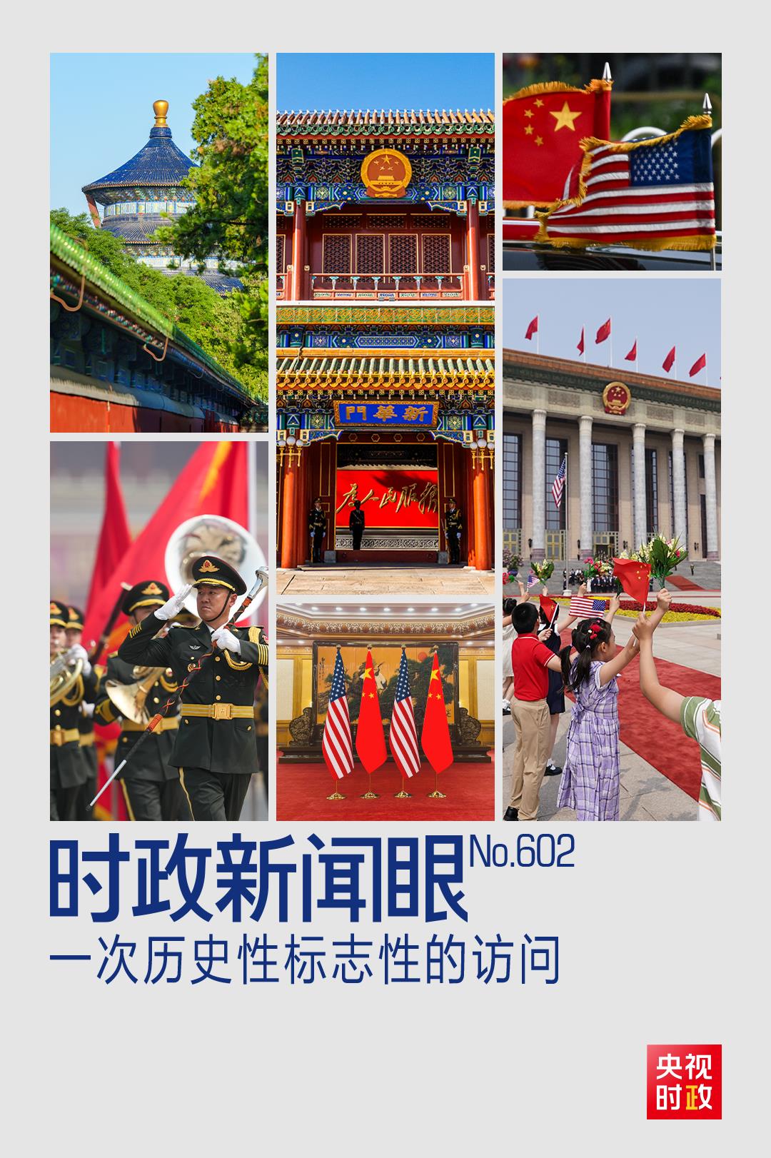 
回龙观医院黄牛代挂号电话票贩子号贩子网上预约挂号,住院检查加快,时政新闻眼丨中美元首北京会晤，共同开启中美关系新篇章