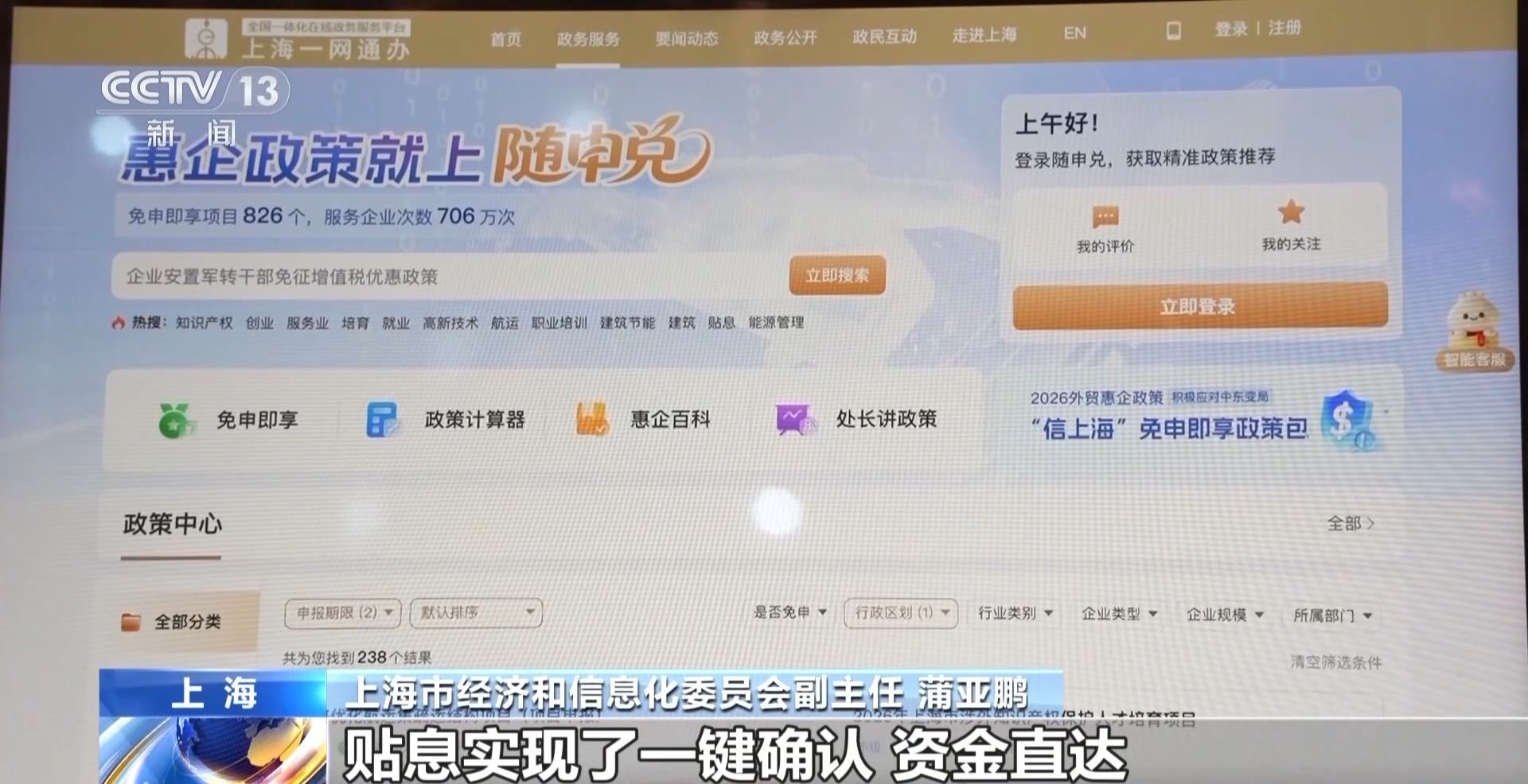 
首都医科大学附宣武医院黄牛代挂号电话票贩子号贩子网上预约挂号,住院检查加快,免申即享+AI赋能 上海持续深化“一网通办”改革