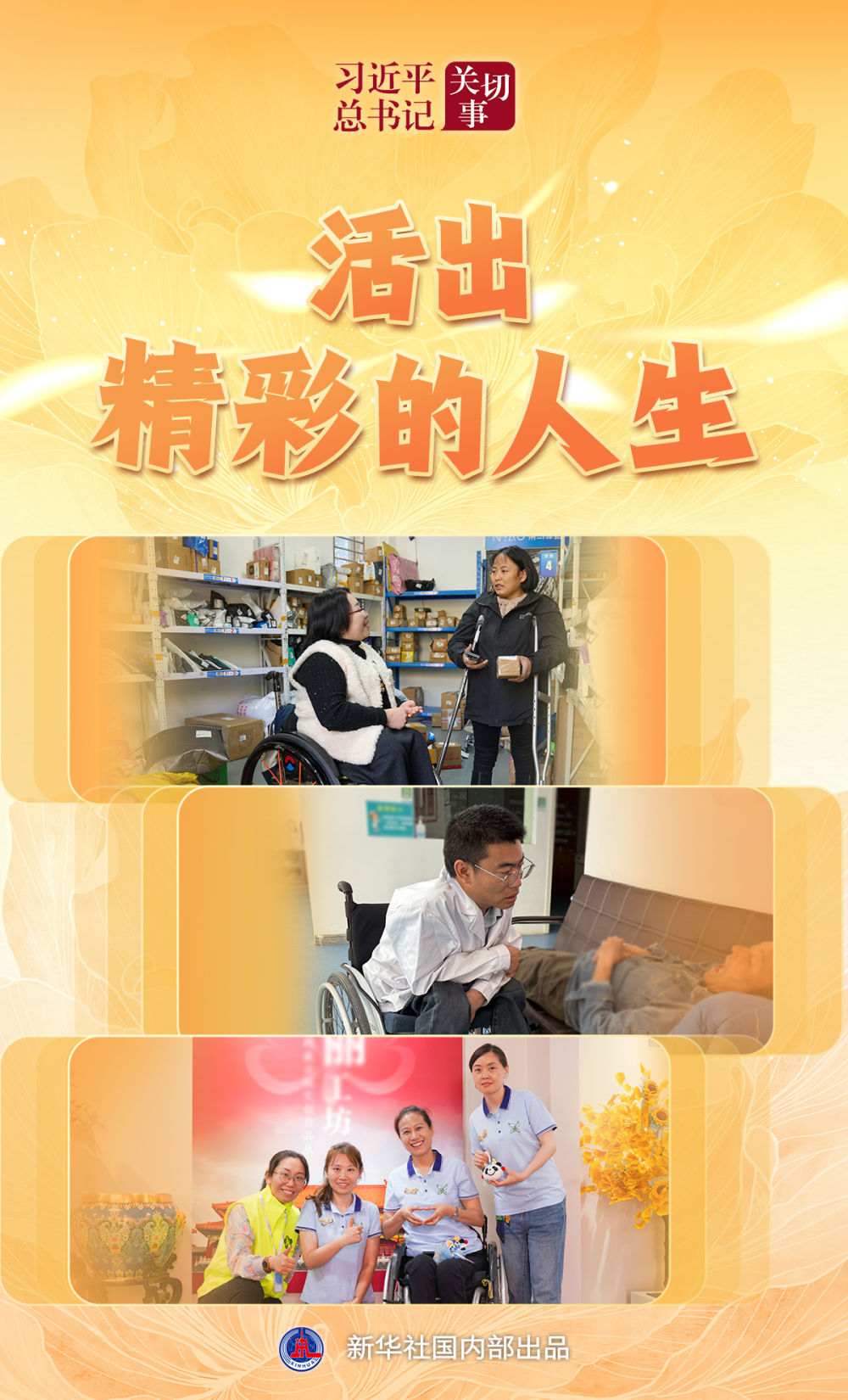 
浙江省人民医院黄牛代挂号电话票贩子号贩子网上预约挂号,住院检查加快,习近平总书记关切事｜活出精彩的人生
