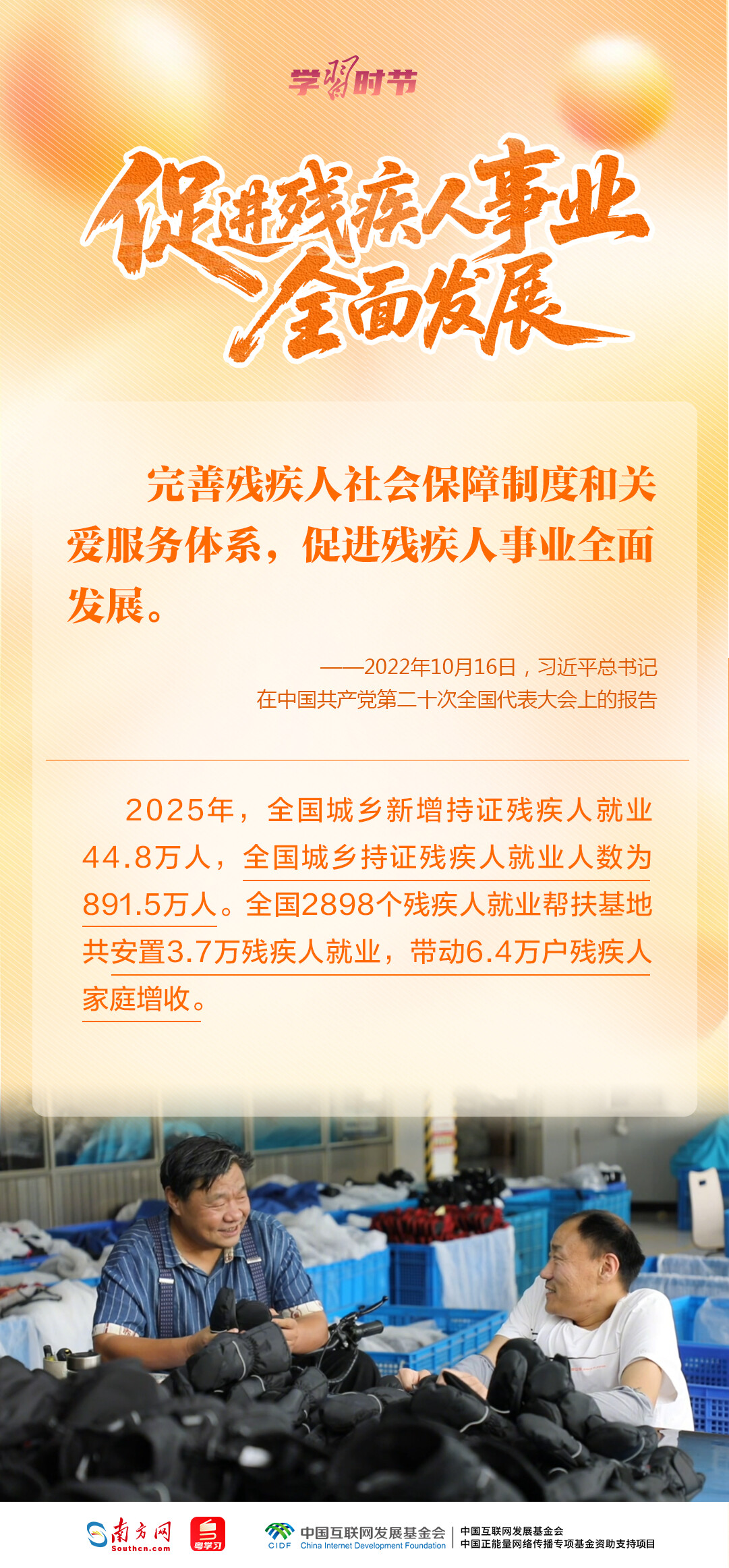 
北京北大口腔医院黄牛代挂号电话票贩子号贩子网上预约挂号,住院检查加快,学习时节｜总书记的牵挂，照亮这项“春天的事业”