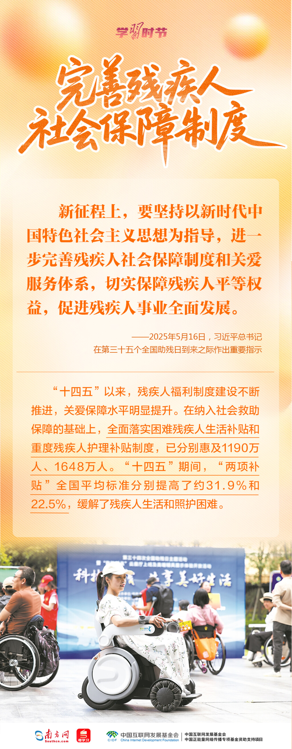 
北京北大口腔医院黄牛代挂号电话票贩子号贩子网上预约挂号,住院检查加快,学习时节｜总书记的牵挂，照亮这项“春天的事业”