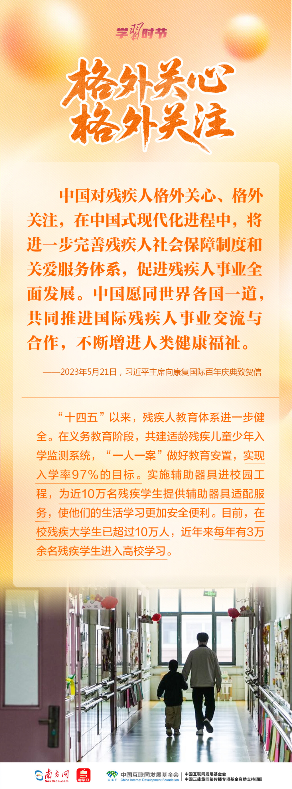 
北京北大口腔医院黄牛代挂号电话票贩子号贩子网上预约挂号,住院检查加快,学习时节｜总书记的牵挂，照亮这项“春天的事业”