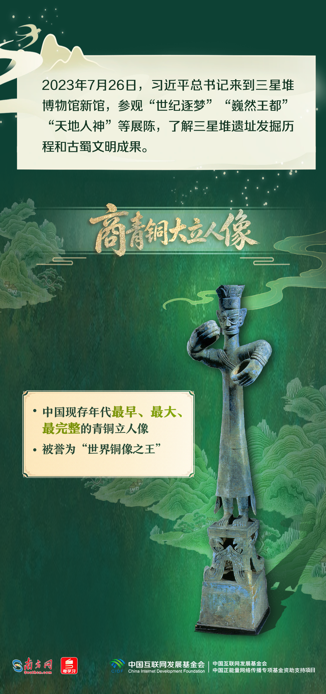 南京各大医院黄牛代挂号电话票贩子号贩子网上预约挂号,住院检查加快,文脉华章|跟着总书记的文博足迹,打卡中华文明瑰宝