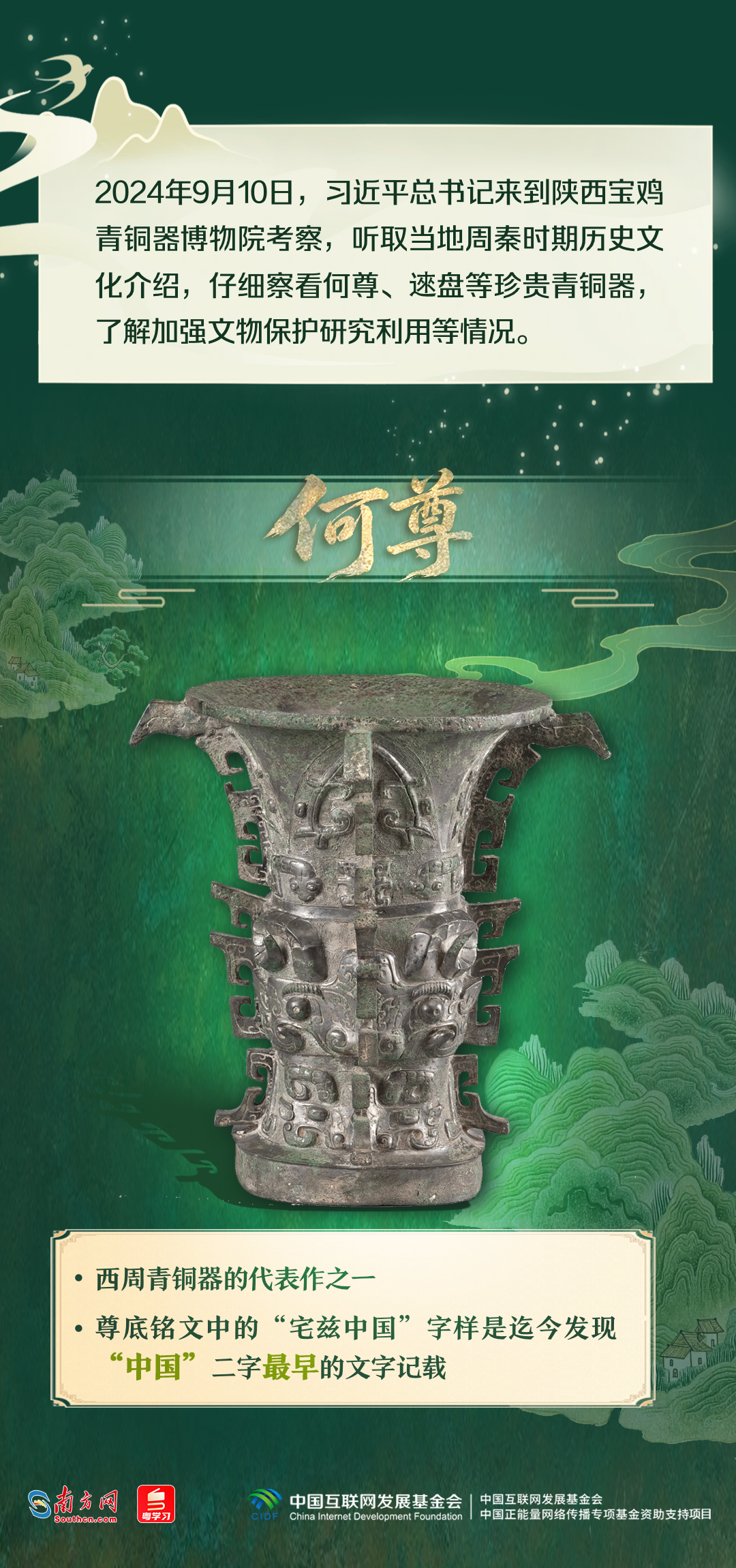 南京各大医院黄牛代挂号电话票贩子号贩子网上预约挂号,住院检查加快,文脉华章|跟着总书记的文博足迹,打卡中华文明瑰宝