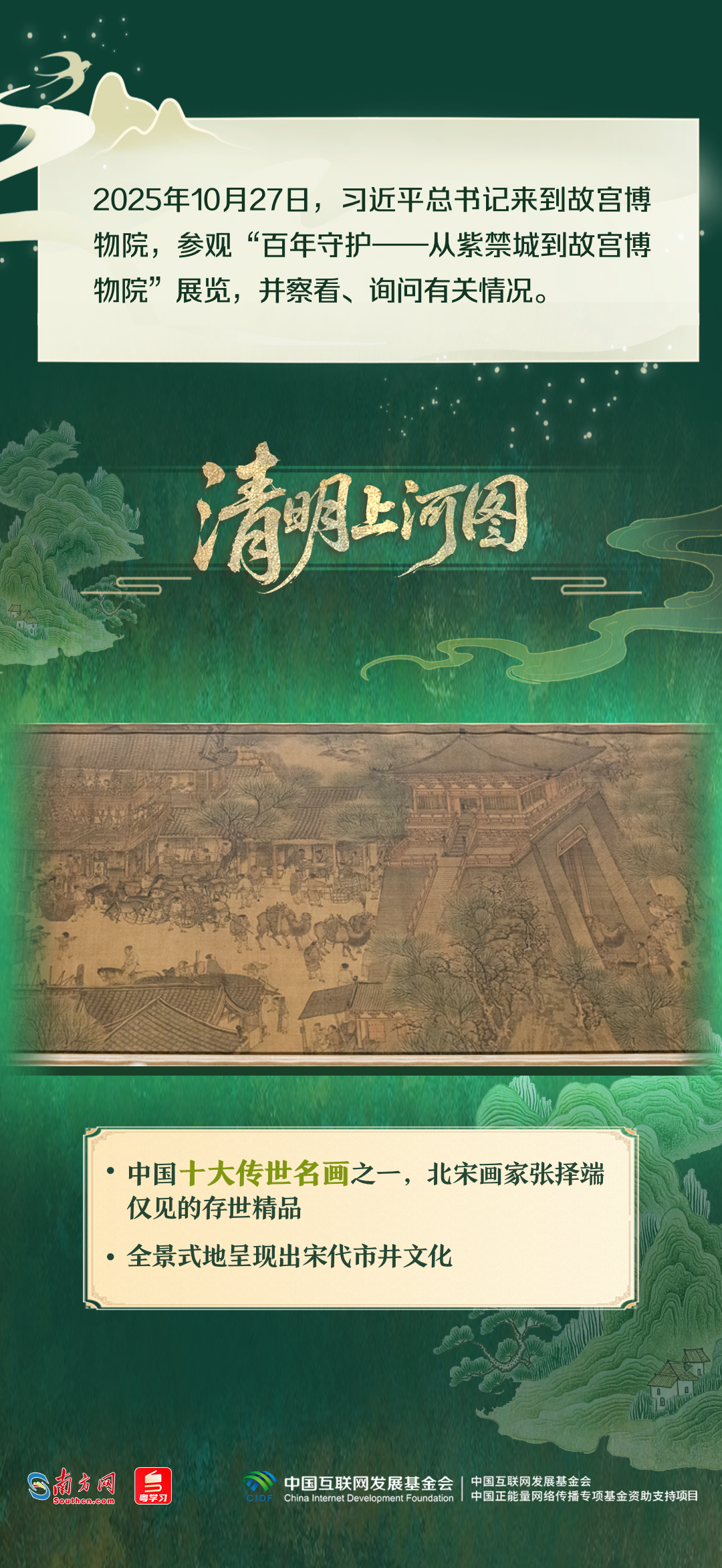 南京各大医院黄牛代挂号电话票贩子号贩子网上预约挂号,住院检查加快,文脉华章|跟着总书记的文博足迹,打卡中华文明瑰宝