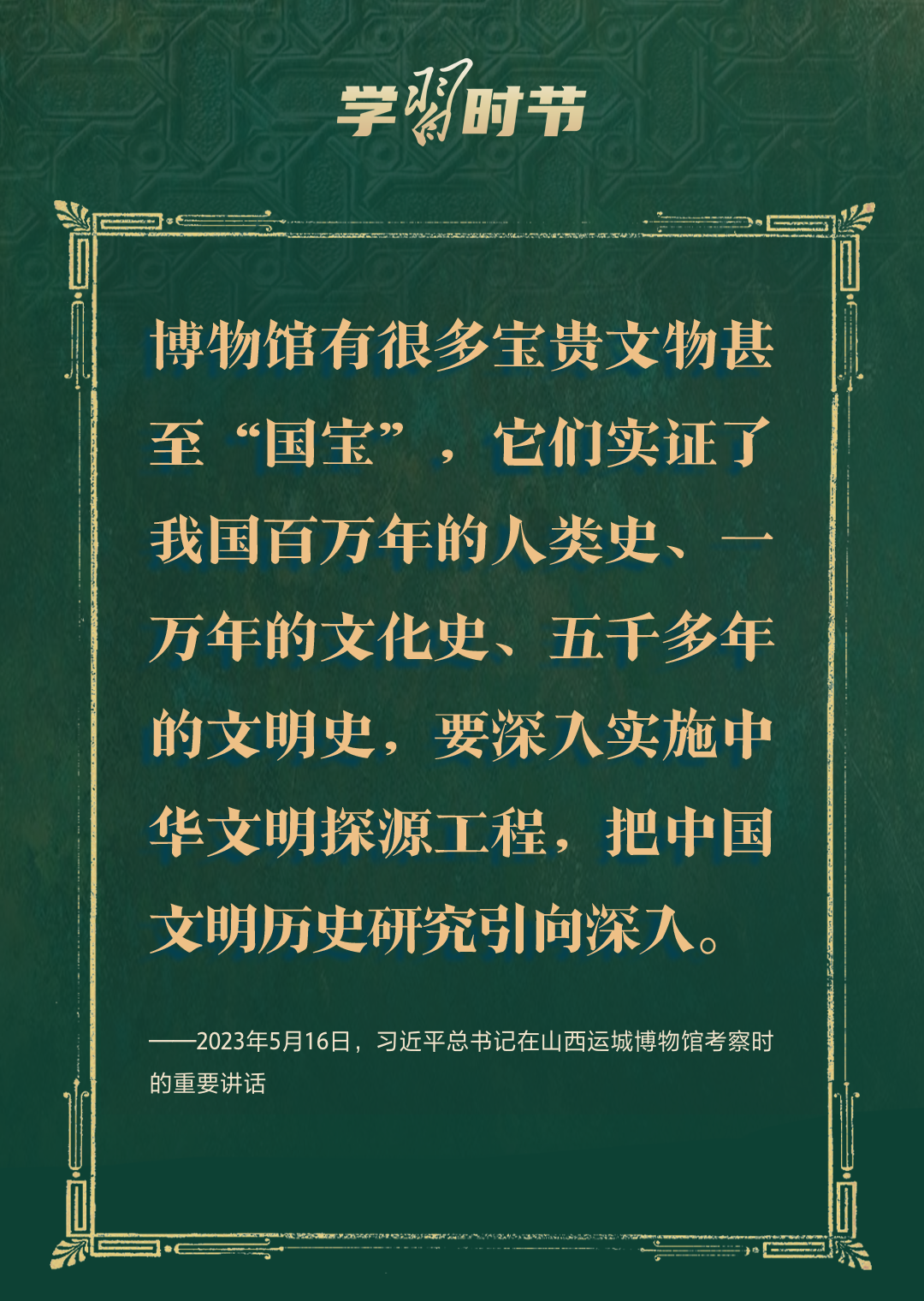 南京各大医院黄牛代挂号电话票贩子号贩子网上预约挂号,住院检查加快,文脉华章|跟着总书记的文博足迹,打卡中华文明瑰宝