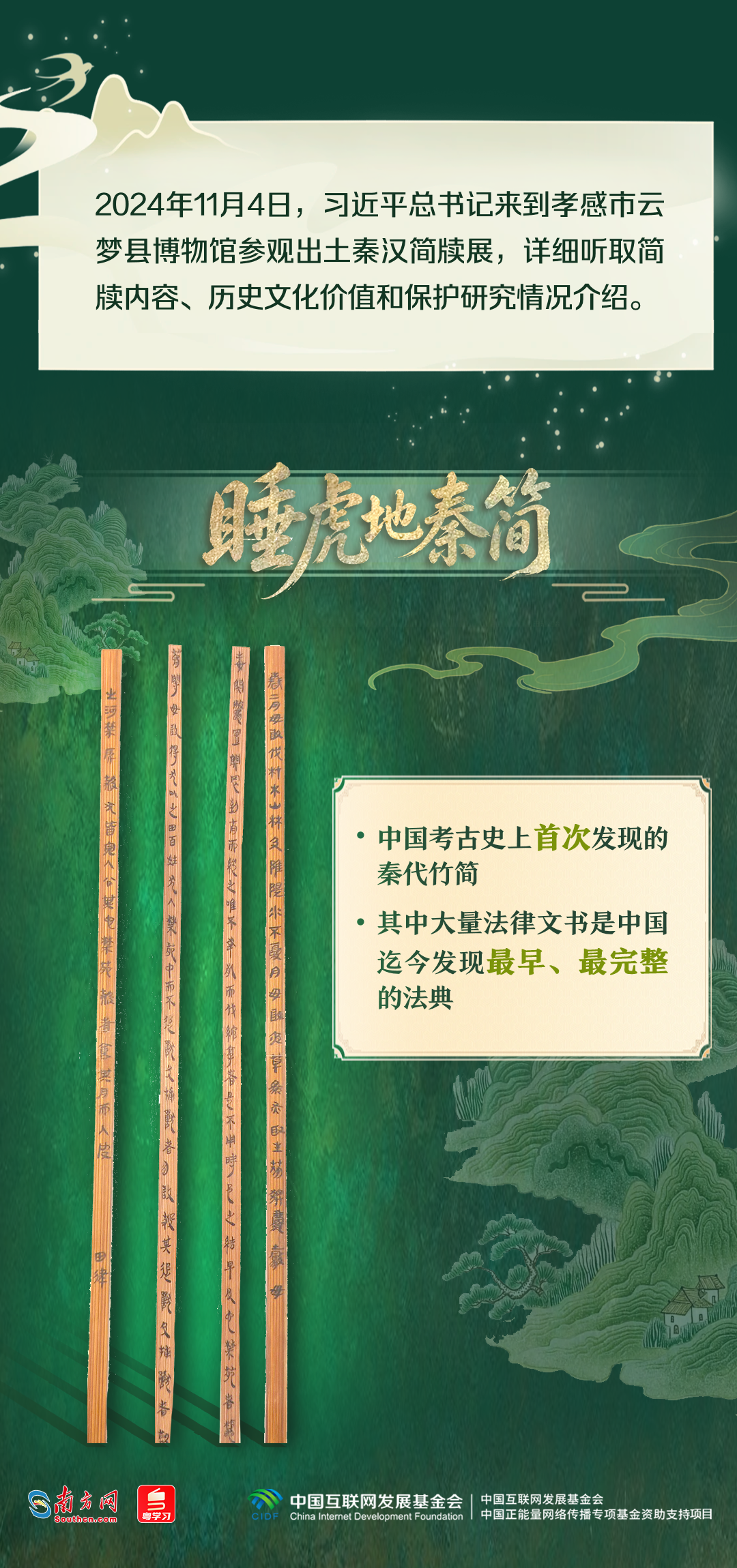 南京各大医院黄牛代挂号电话票贩子号贩子网上预约挂号,住院检查加快,文脉华章|跟着总书记的文博足迹,打卡中华文明瑰宝