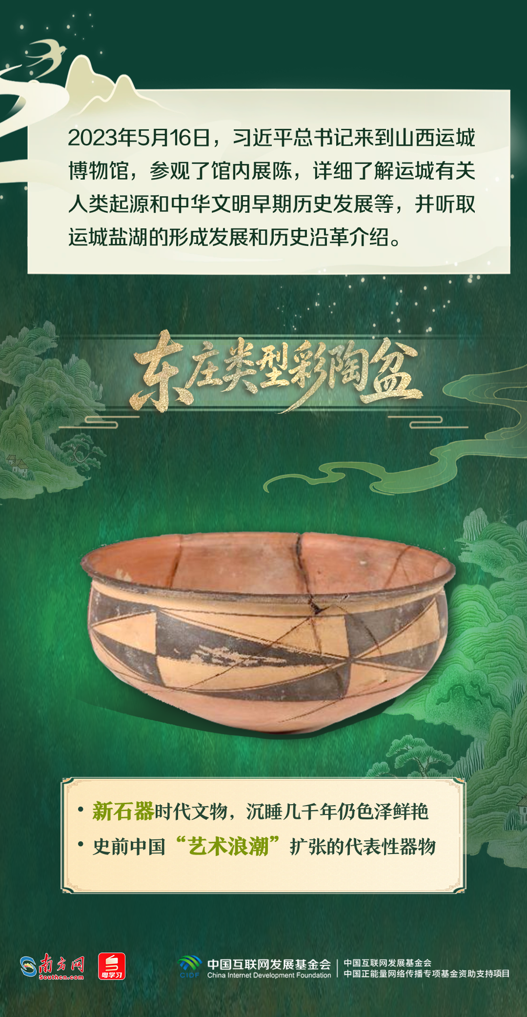 南京各大医院黄牛代挂号电话票贩子号贩子网上预约挂号,住院检查加快,文脉华章|跟着总书记的文博足迹,打卡中华文明瑰宝