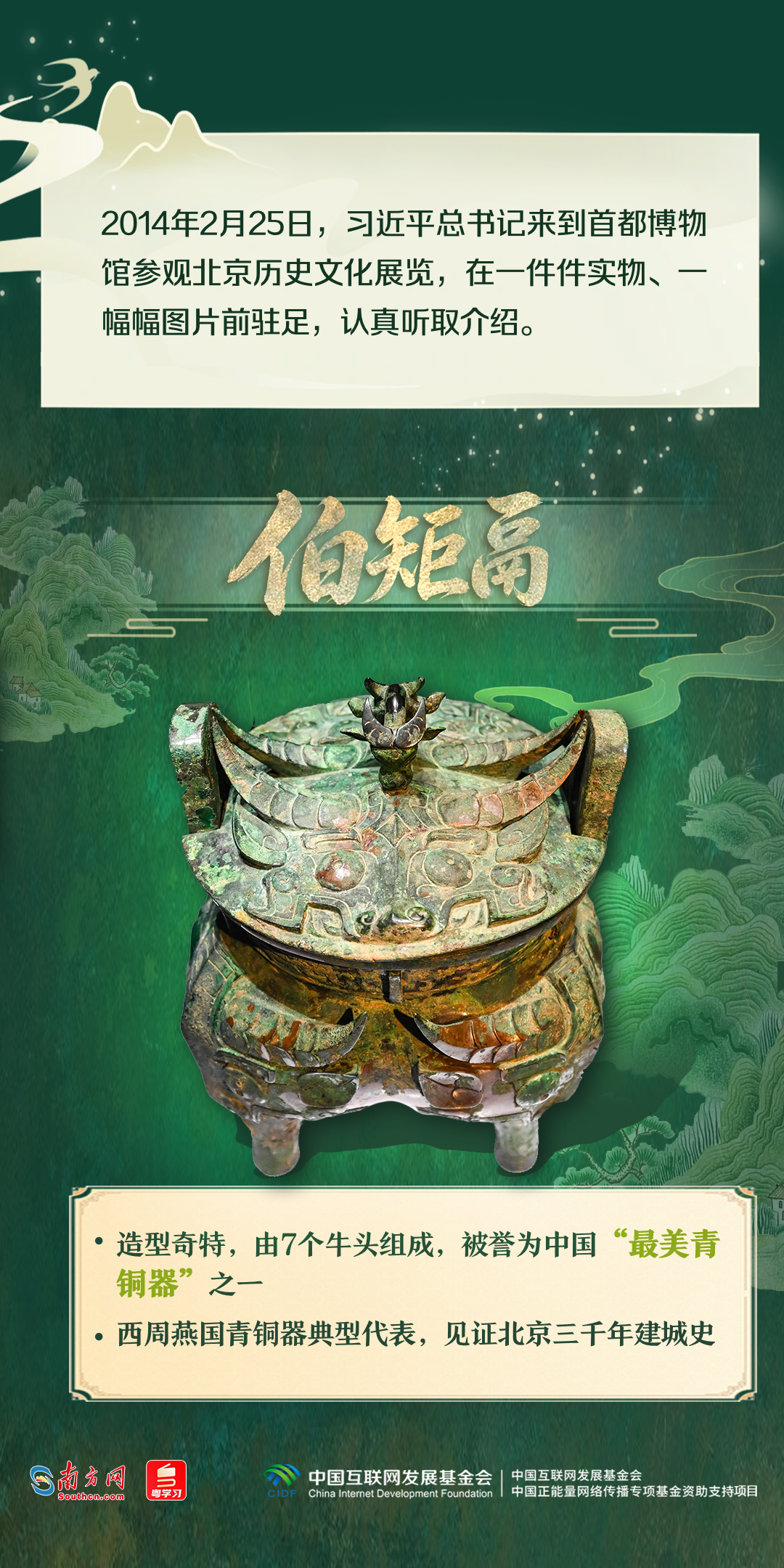 南京各大医院黄牛代挂号电话票贩子号贩子网上预约挂号,住院检查加快,文脉华章|跟着总书记的文博足迹,打卡中华文明瑰宝