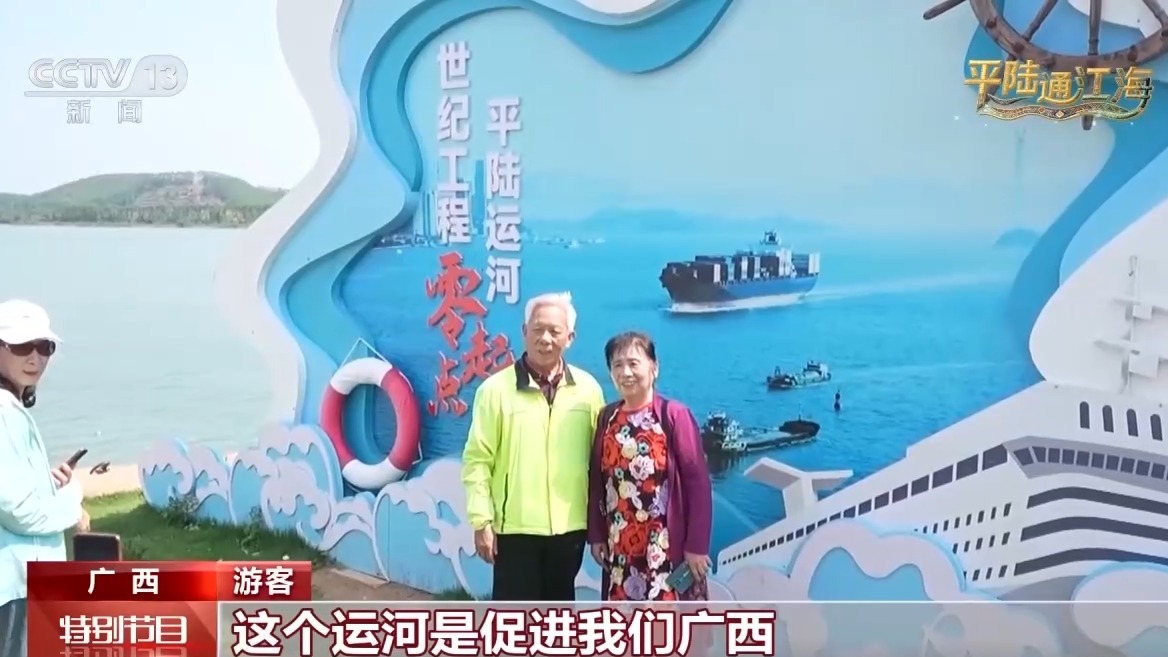 
中日友好医院黄牛代挂号电话票贩子号贩子网上预约挂号,住院检查加快,视频丨你眼中的平陆运河什么样？沿岸人们这样说