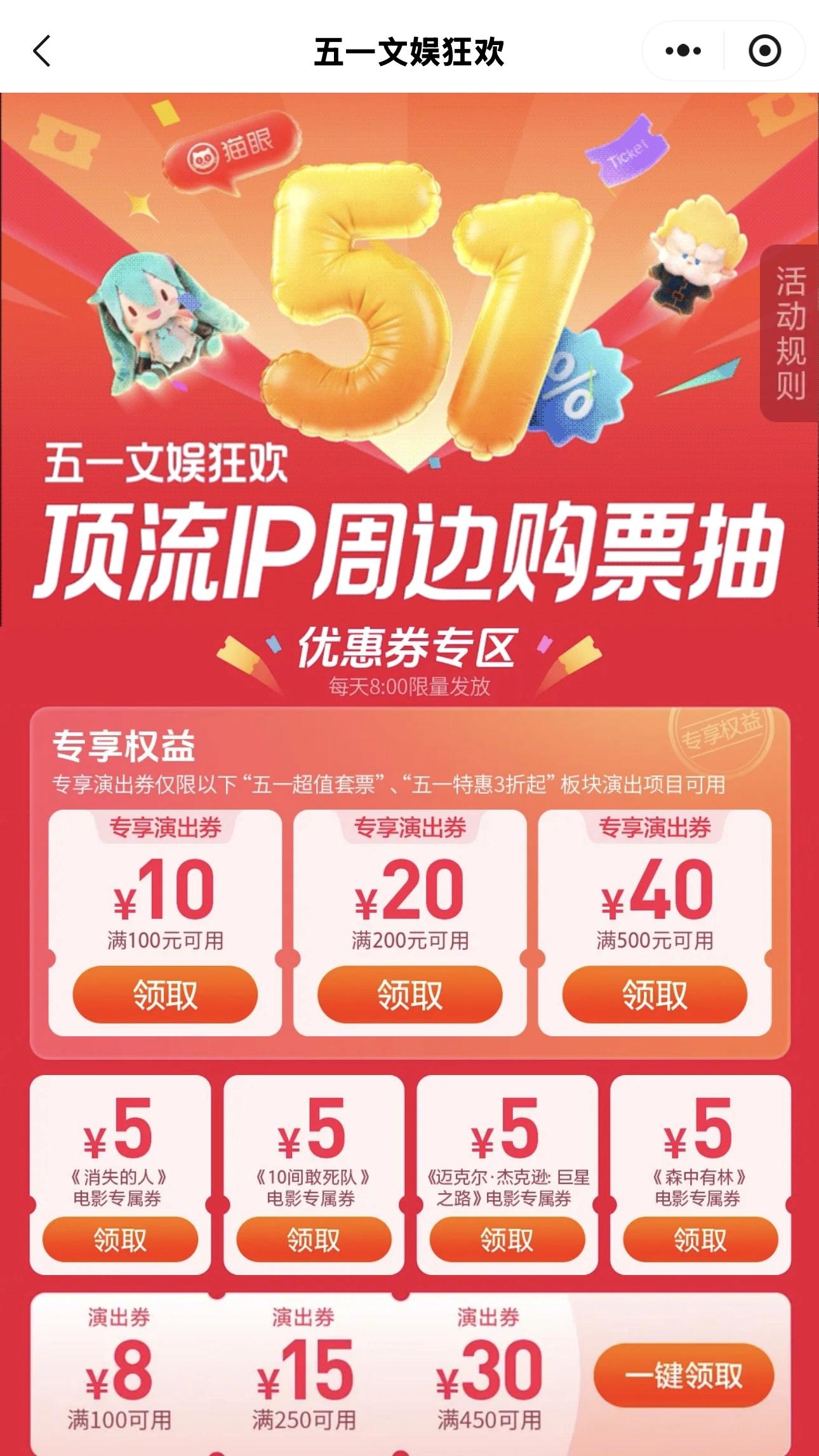 
南京明基医院黄牛代挂号电话票贩子号贩子网上预约挂号,住院检查加快,五一档惠民观影攻略！收藏这份全国电影消费券领取指南