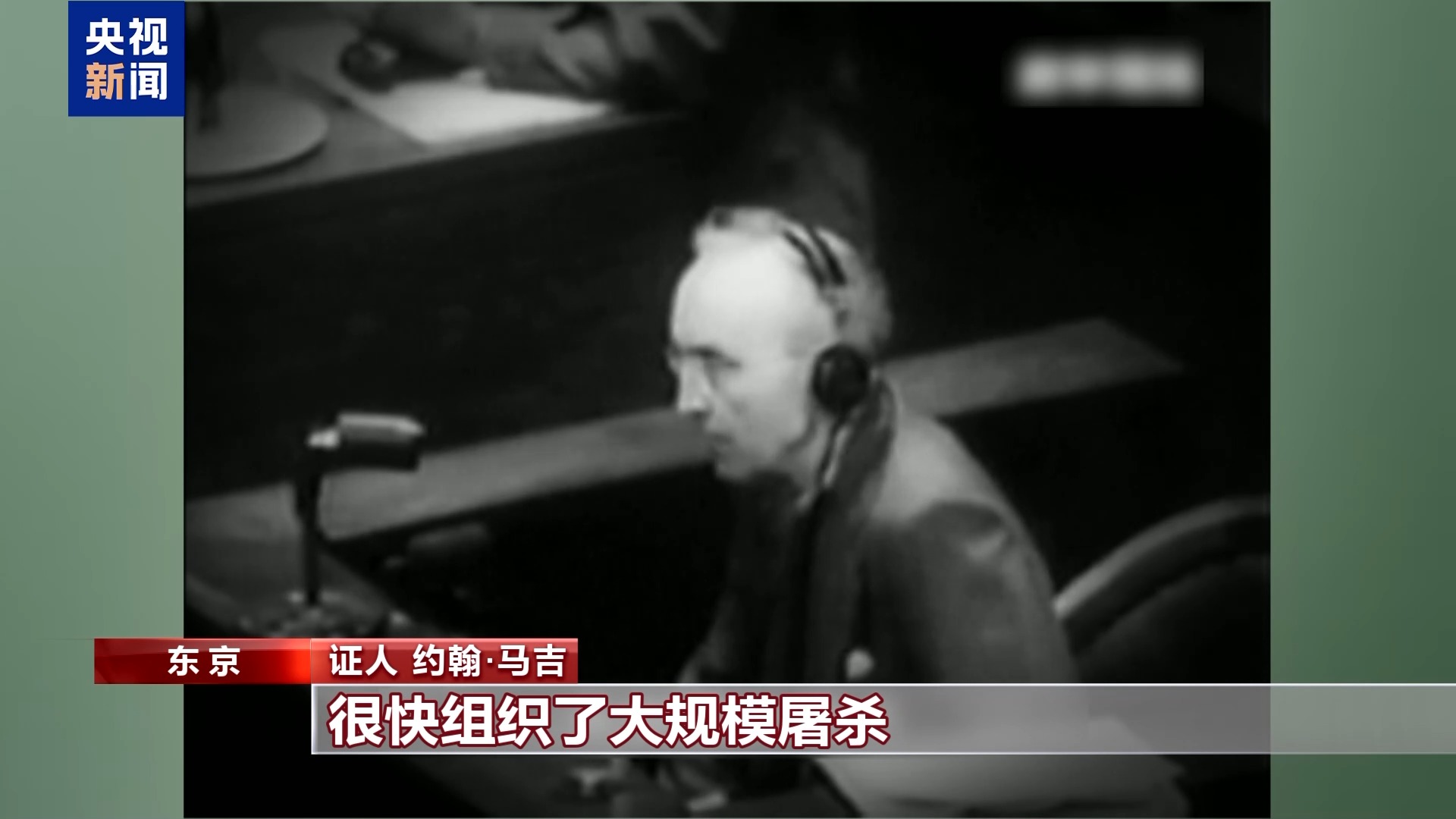 
湖南中医附一医院黄牛代挂号电话票贩子号贩子网上预约挂号,住院检查加快,视频丨日本学者：应警惕日本军国主义抬头及否定东京审判