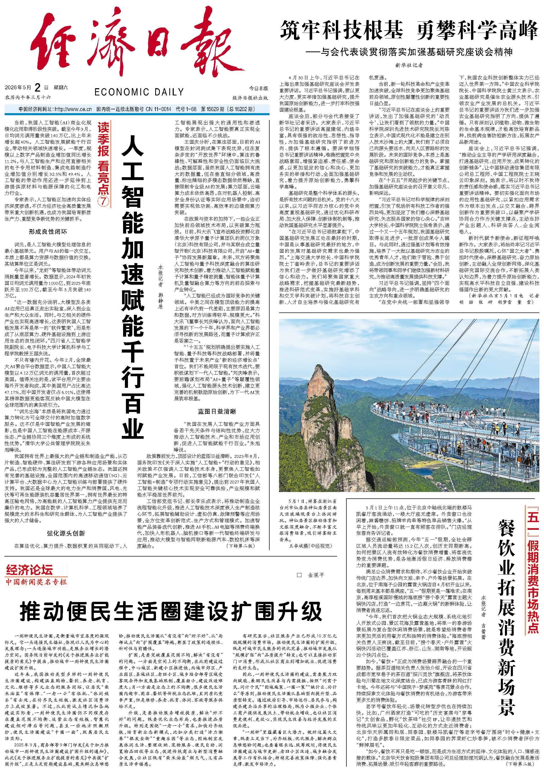 
北京妇产医院黄牛代挂号电话票贩子号贩子网上预约挂号,住院检查加快,推动便民生活圈建设扩围升级