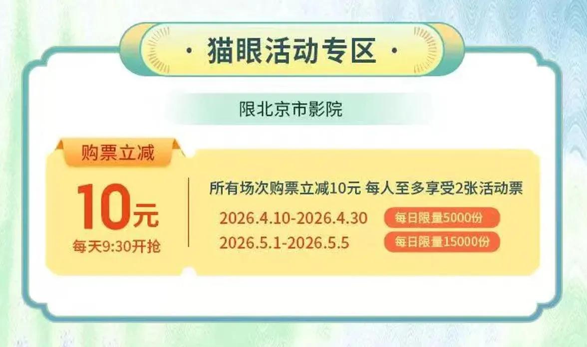 
南京明基医院黄牛代挂号电话票贩子号贩子网上预约挂号,住院检查加快,五一档惠民观影攻略！收藏这份全国电影消费券领取指南