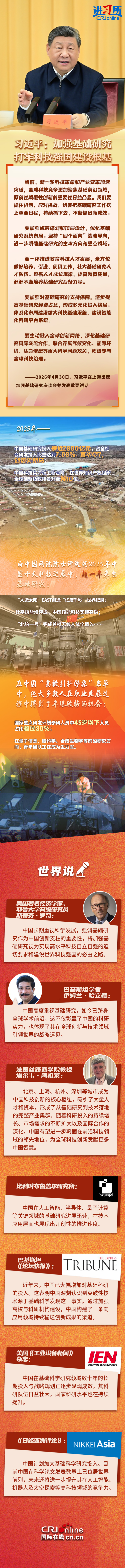
北京同仁医院黄牛代挂号电话票贩子号贩子网上预约挂号,住院检查加快,【讲习所·中国与世界】习近平：加强基础研究 打牢科技强国建设根基