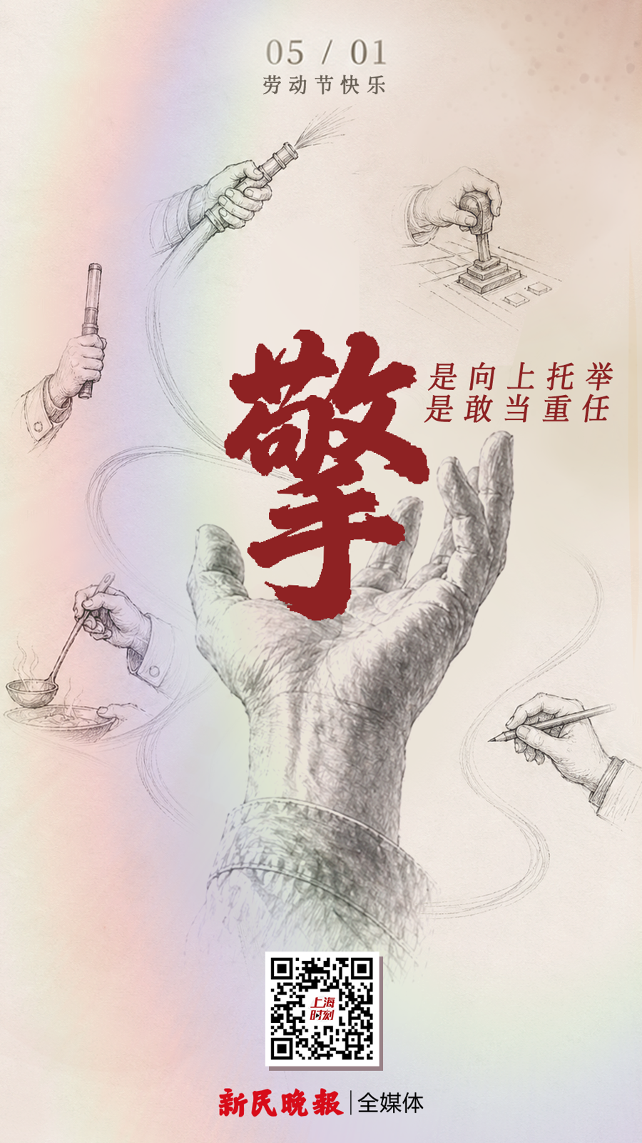 
北京积水潭医院黄牛代挂号电话票贩子号贩子网上预约挂号,住院检查加快,一双手擎起一座城 | 五一劳动节特别策划